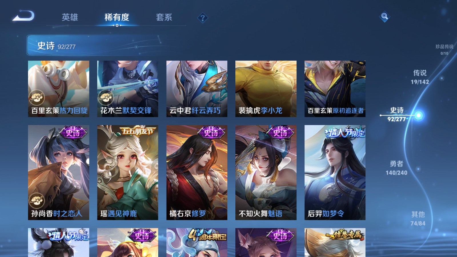 WZCMW4296182王者荣耀账号详情图12