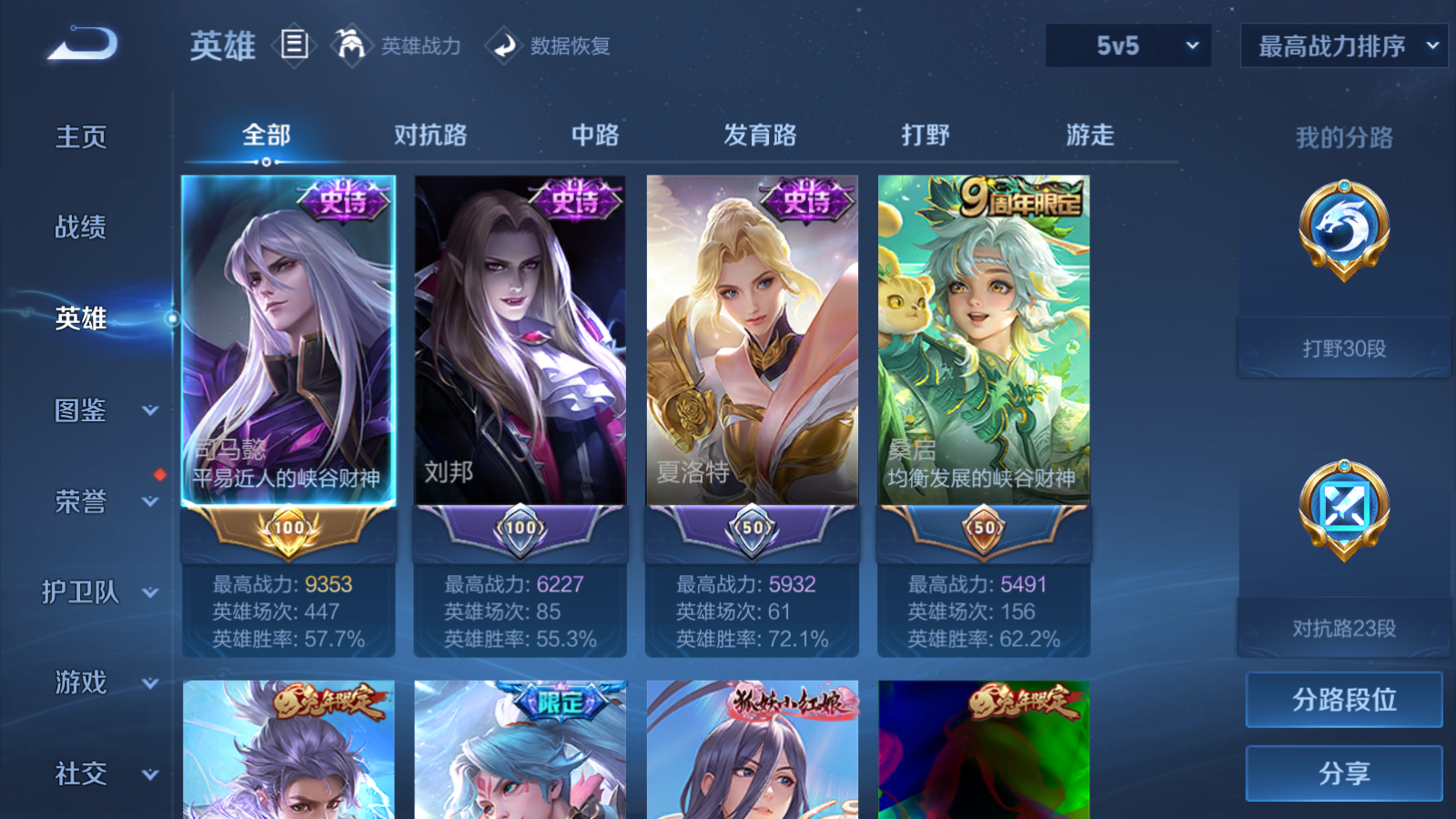 WZCMW4296182王者荣耀账号详情图2