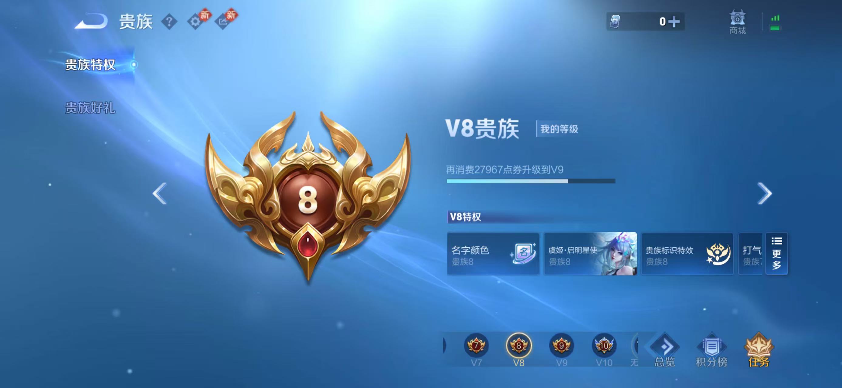 WZCMW4295929王者荣耀账号详情图4