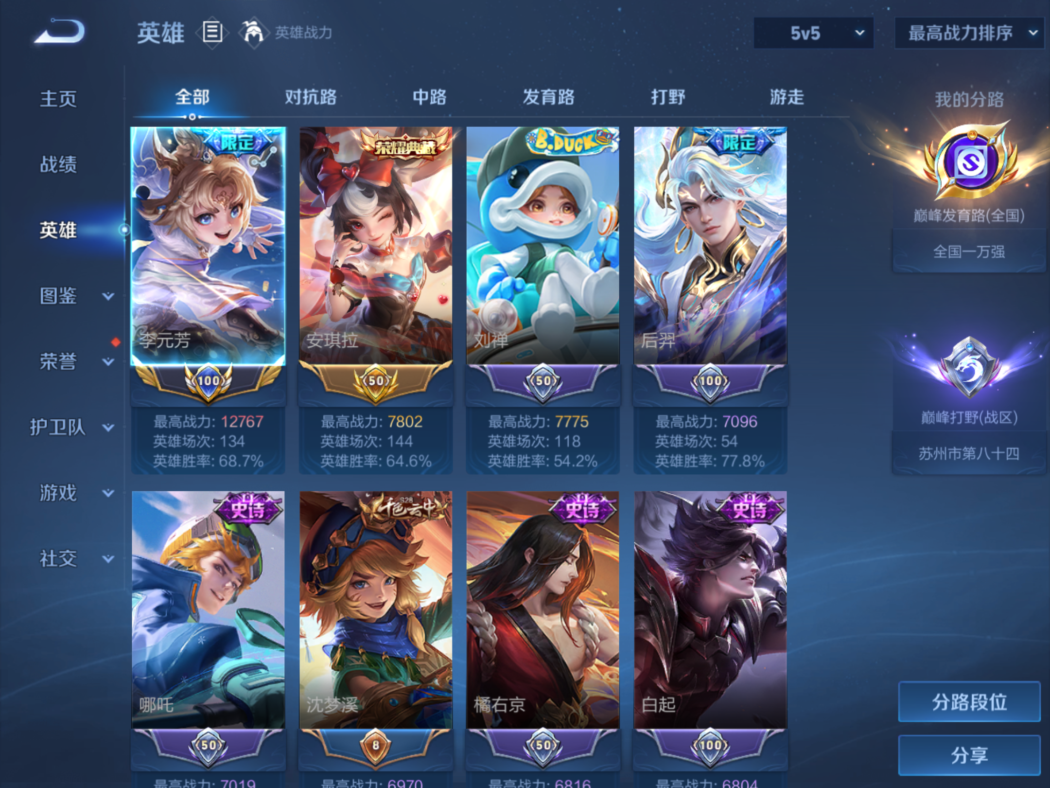 WZCMW4296468王者荣耀账号详情图2