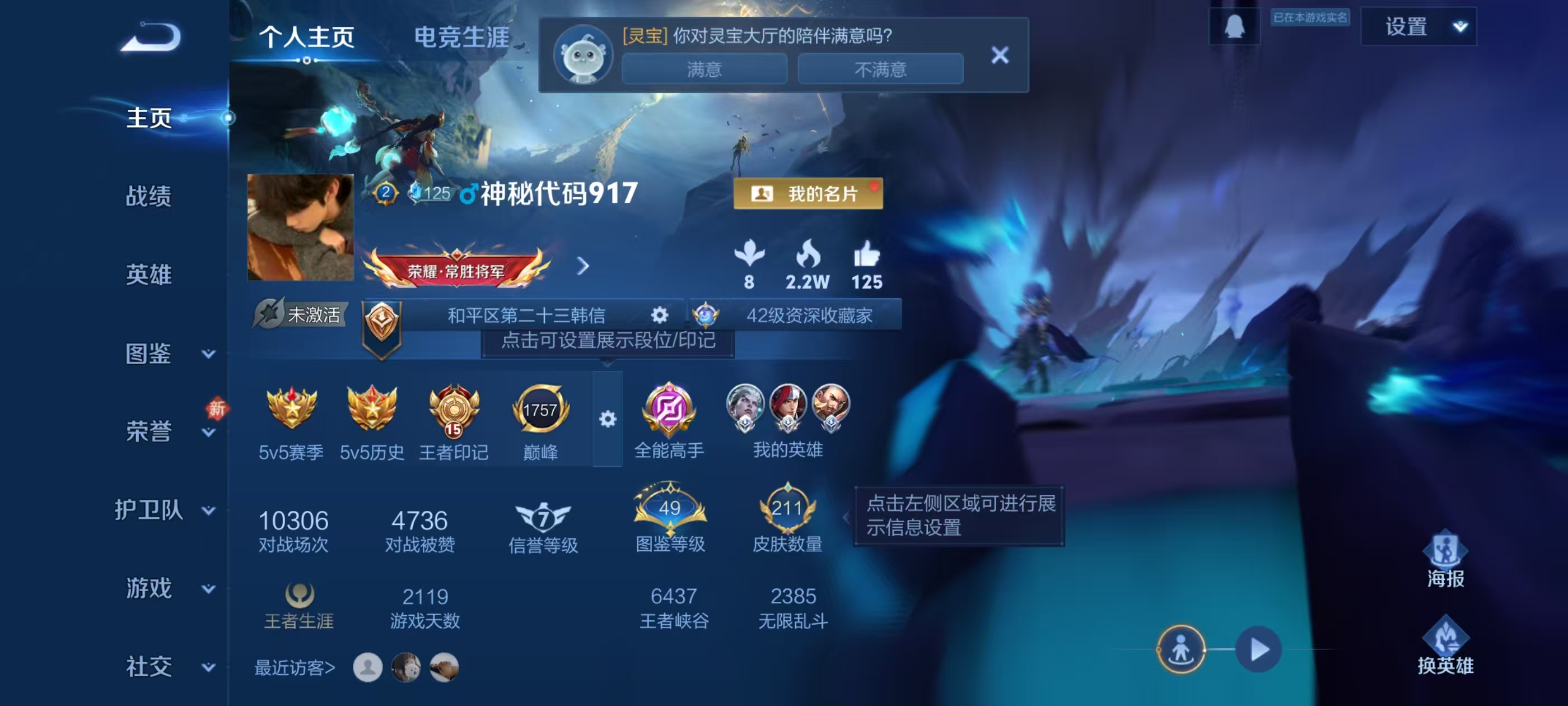 WZCMW4295403王者荣耀账号详情图1