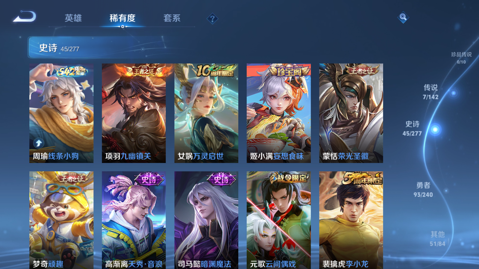 WZCMW4296004王者荣耀账号详情图6