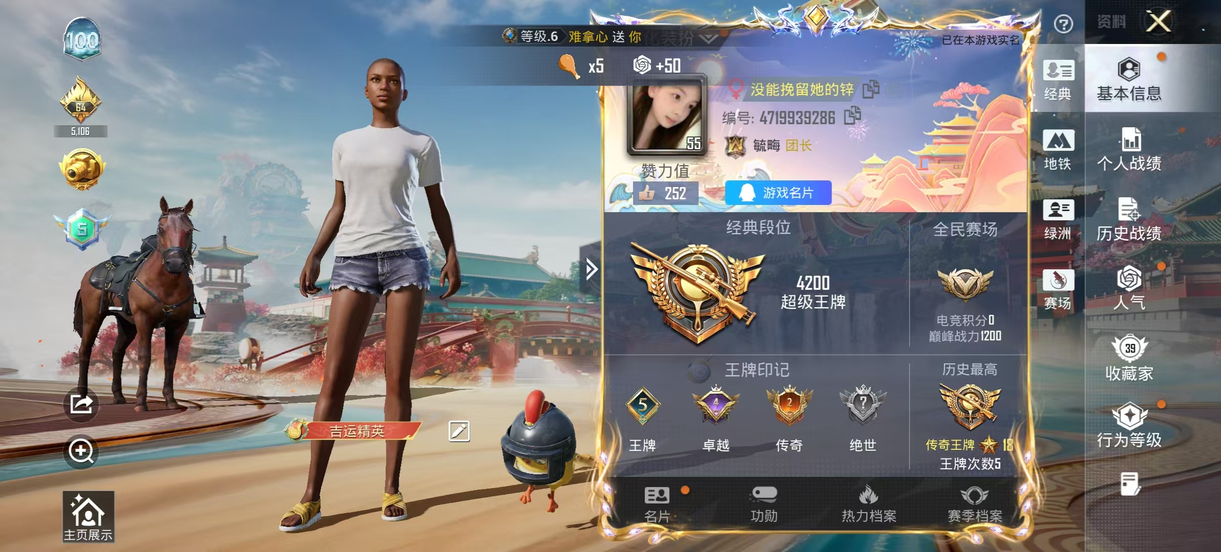 HPSJ4154318和平精英账号详情图3