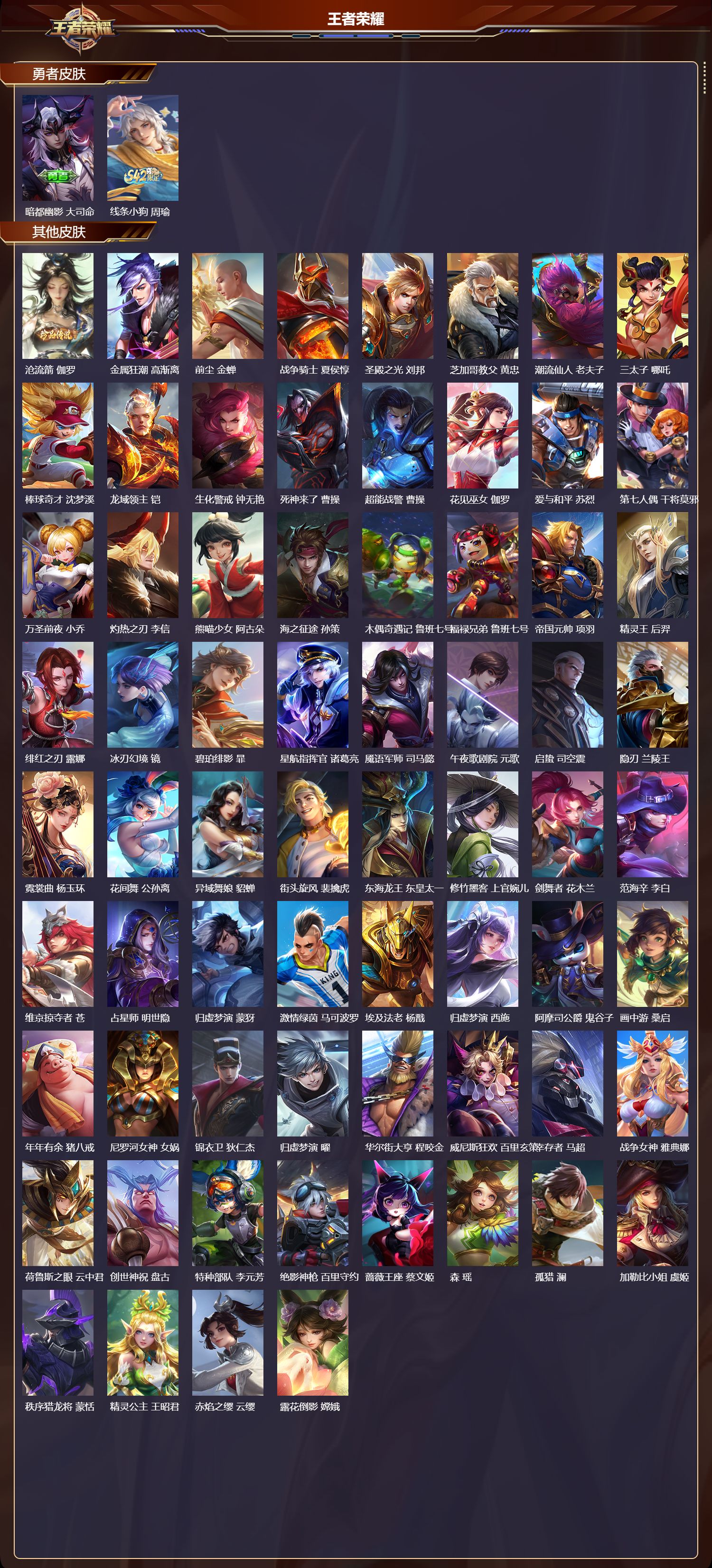 WZCMW4295564王者荣耀账号详情图7 WZCMW4295564王者荣耀账号详情图7