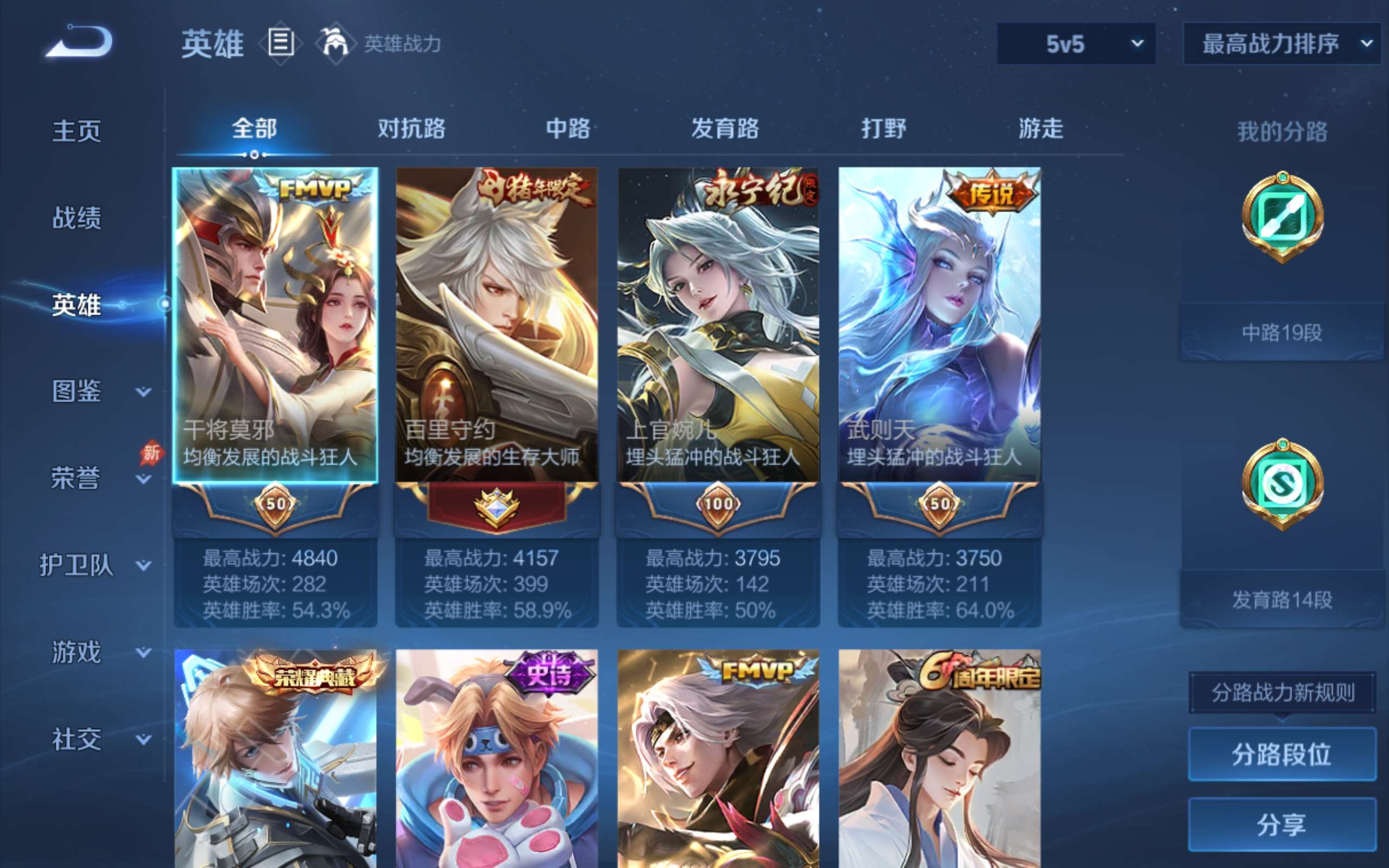 WZCMW4321122王者荣耀账号详情图2