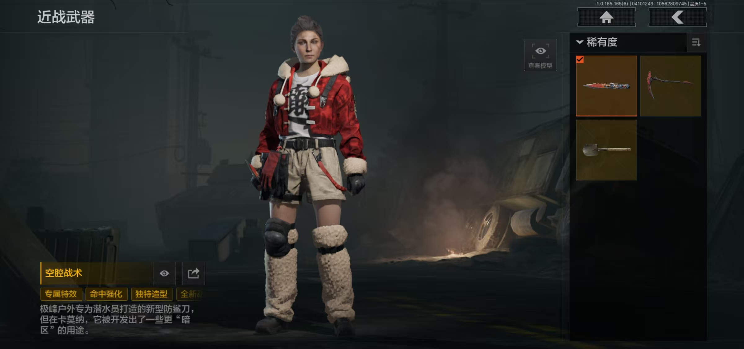 AQFFWY419637暗区突围账号详情图5