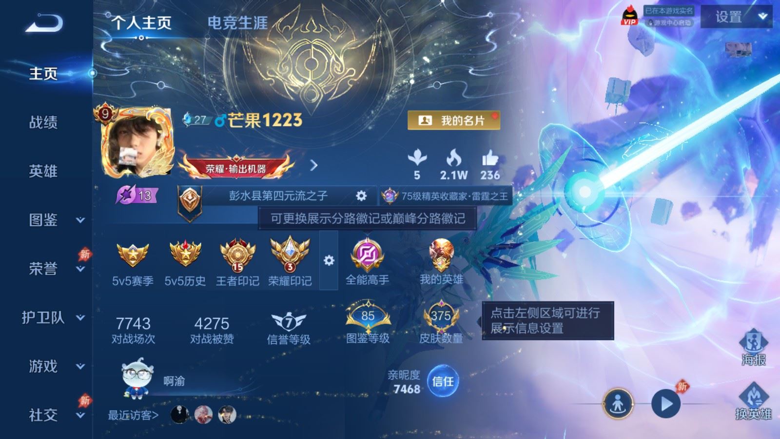 WZCMW4321037王者荣耀账号详情图1