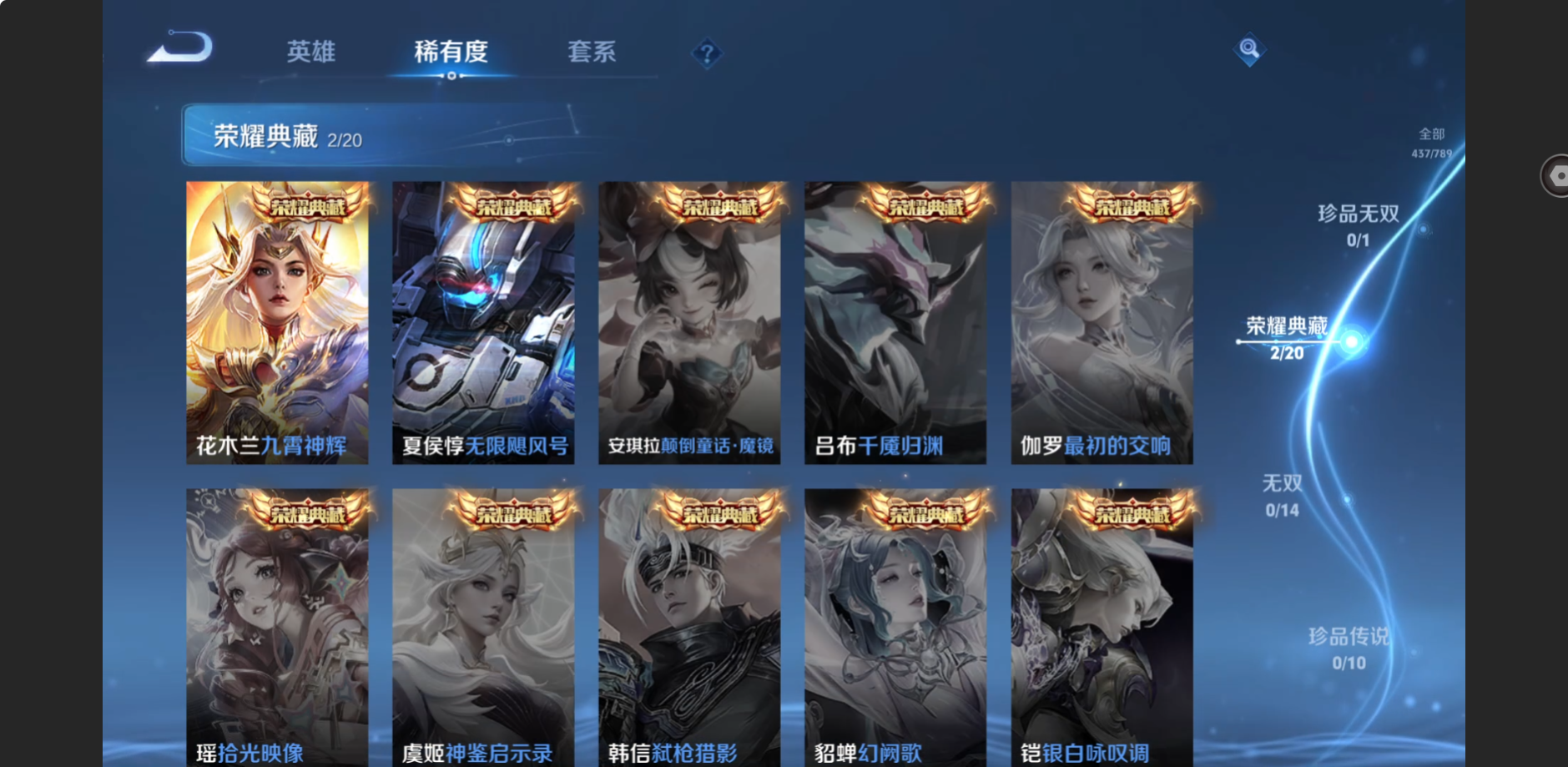 WZZM4306384王者荣耀账号详情图3