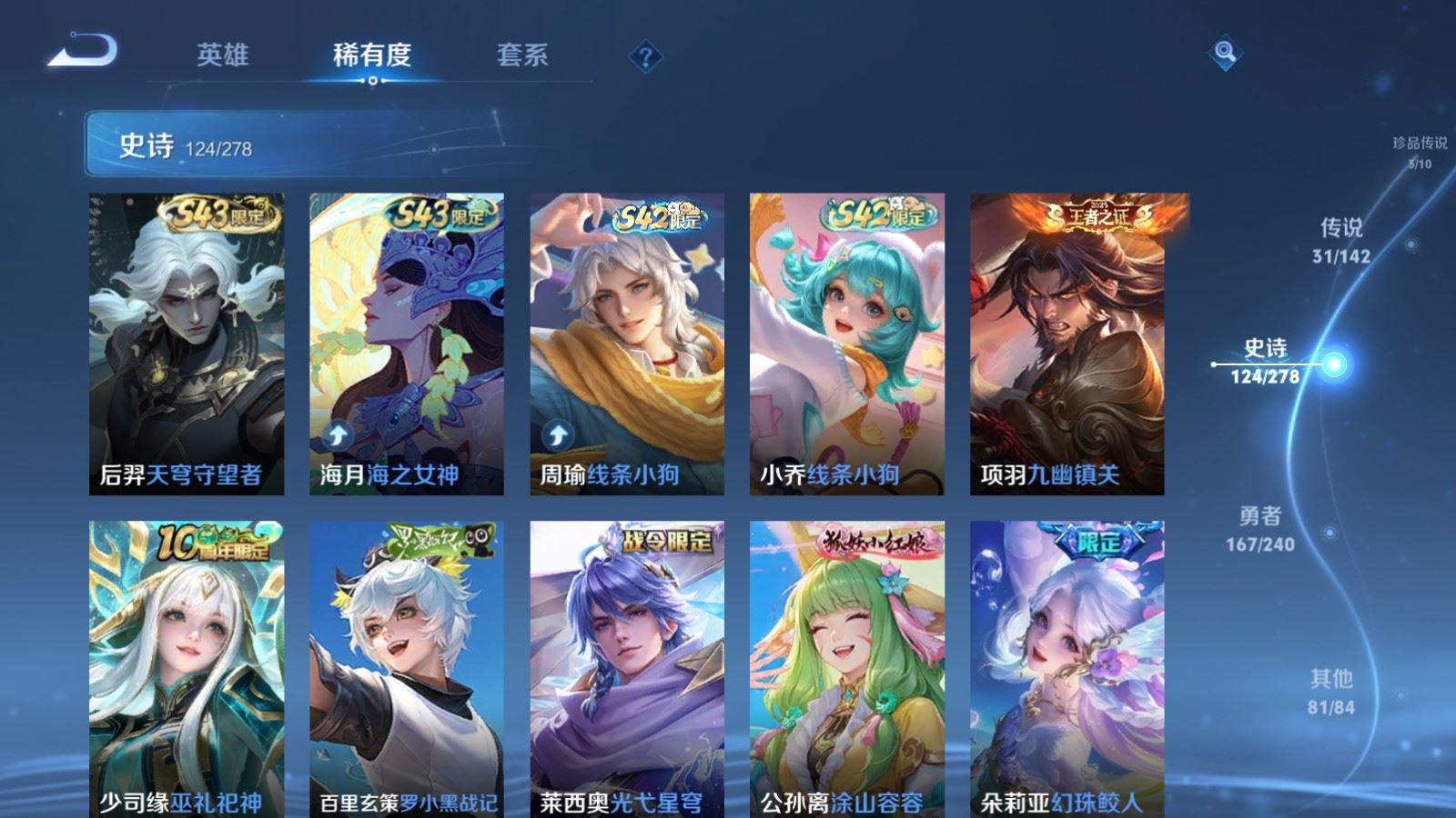 WZCMW4320908王者荣耀账号详情图12