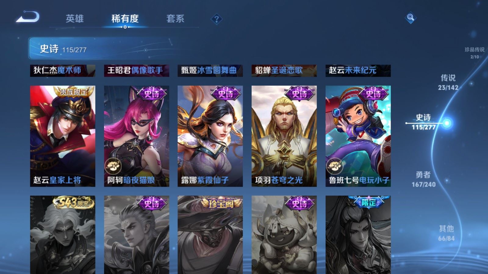 WZCMW4321037王者荣耀账号详情图21