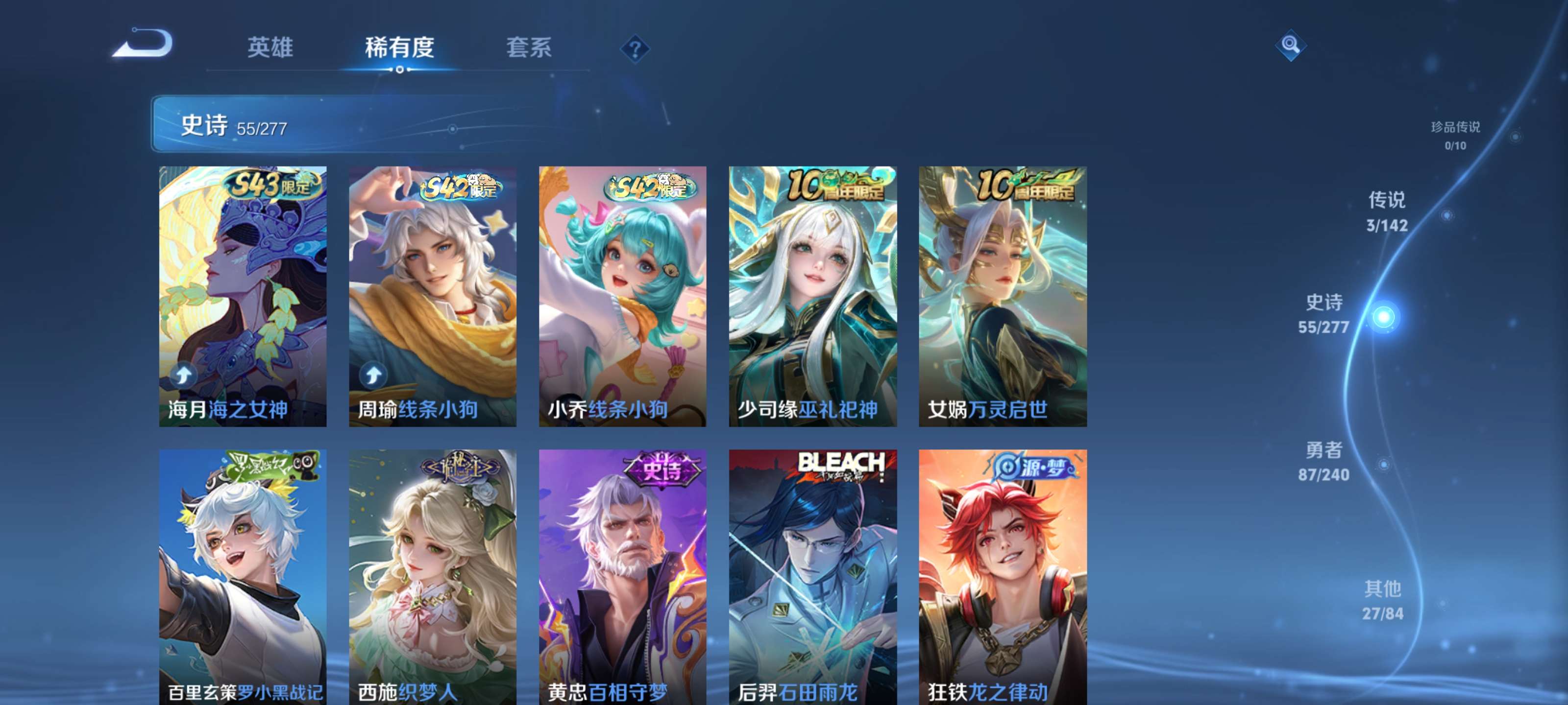 WZZM4306396王者荣耀账号详情图5