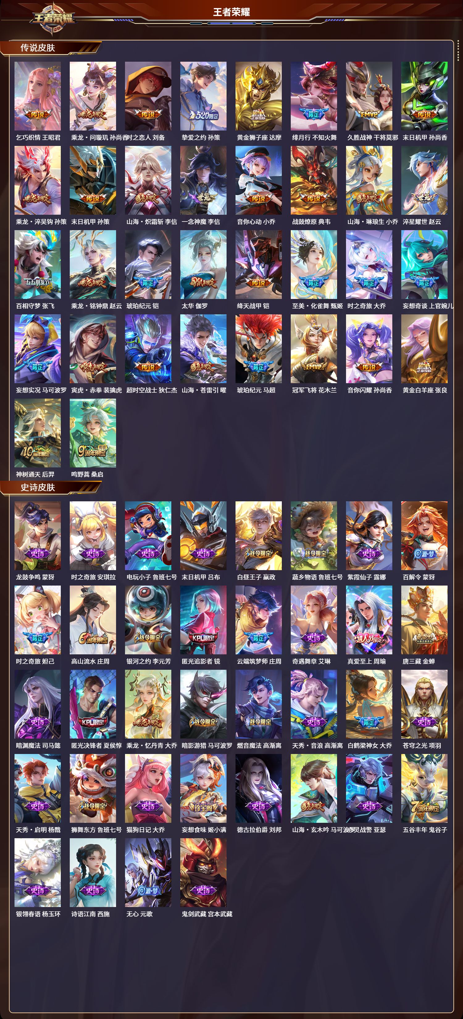 WZLX4298648王者荣耀账号详情图3 WZLX4298648王者荣耀账号详情图3