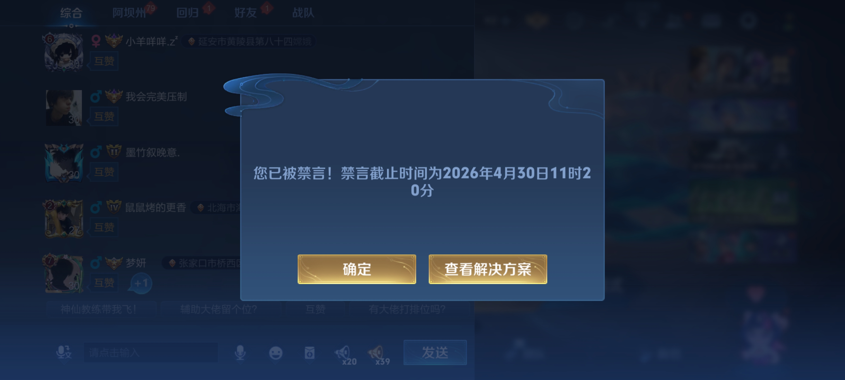 WZZM4306403王者荣耀账号详情图20 WZZM4306403王者荣耀账号详情图20