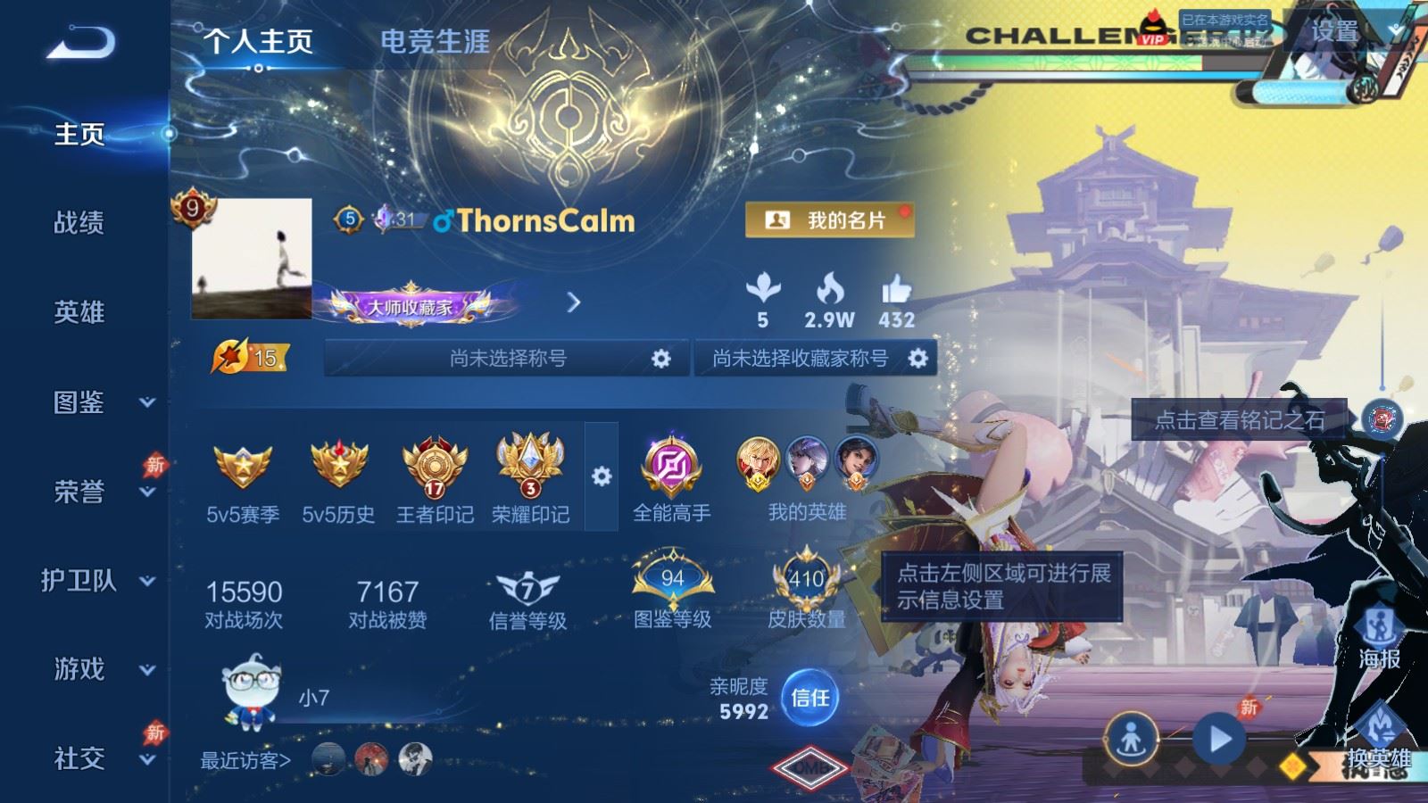 WZCMW4320908王者荣耀账号详情图1