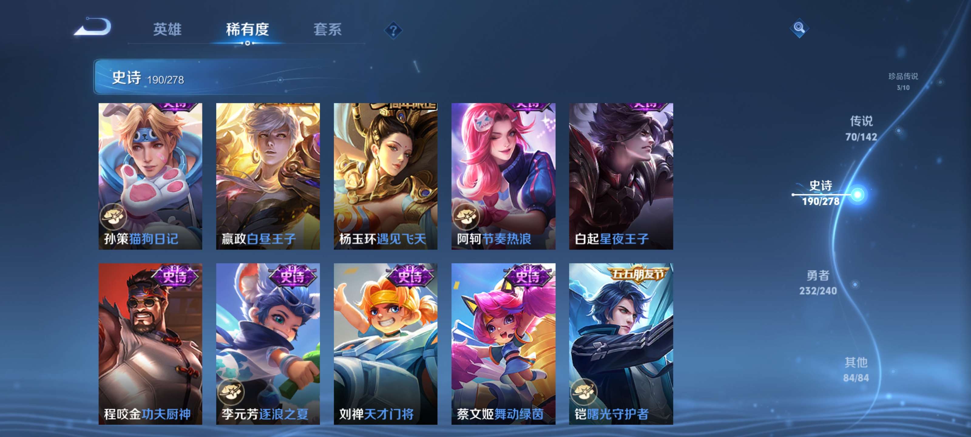 WZZM4306456王者荣耀账号详情图28 WZZM4306456王者荣耀账号详情图28