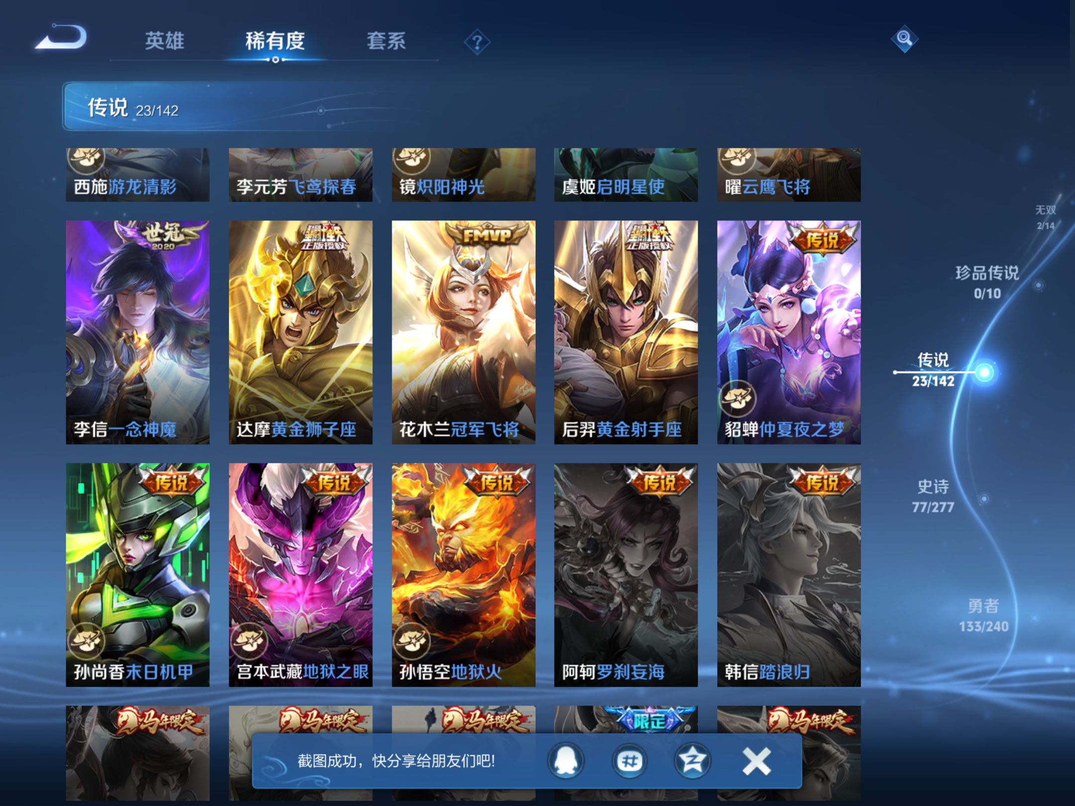 WZCMW4320989王者荣耀账号详情图8