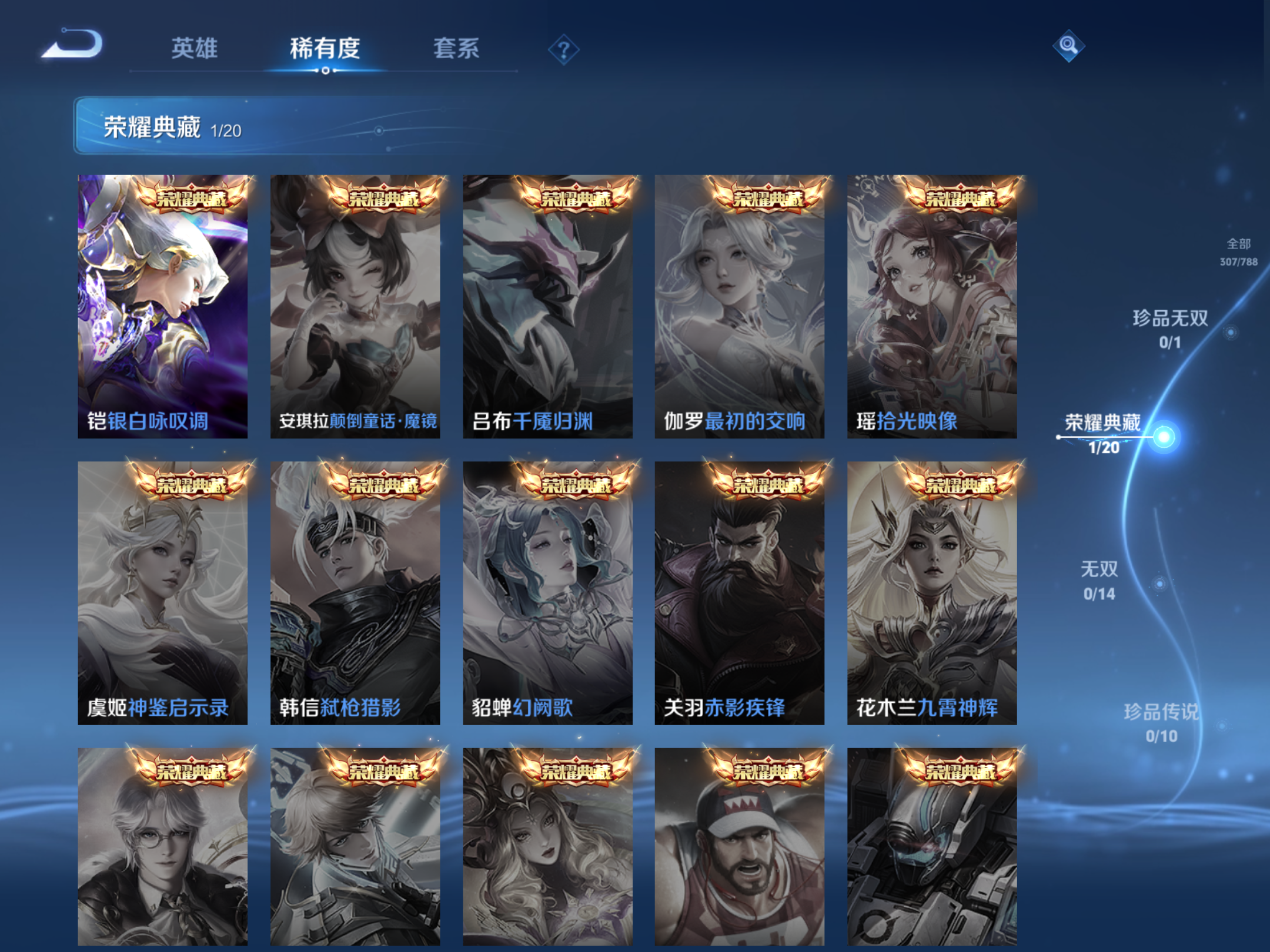 WZCMW4321176王者荣耀账号详情图5