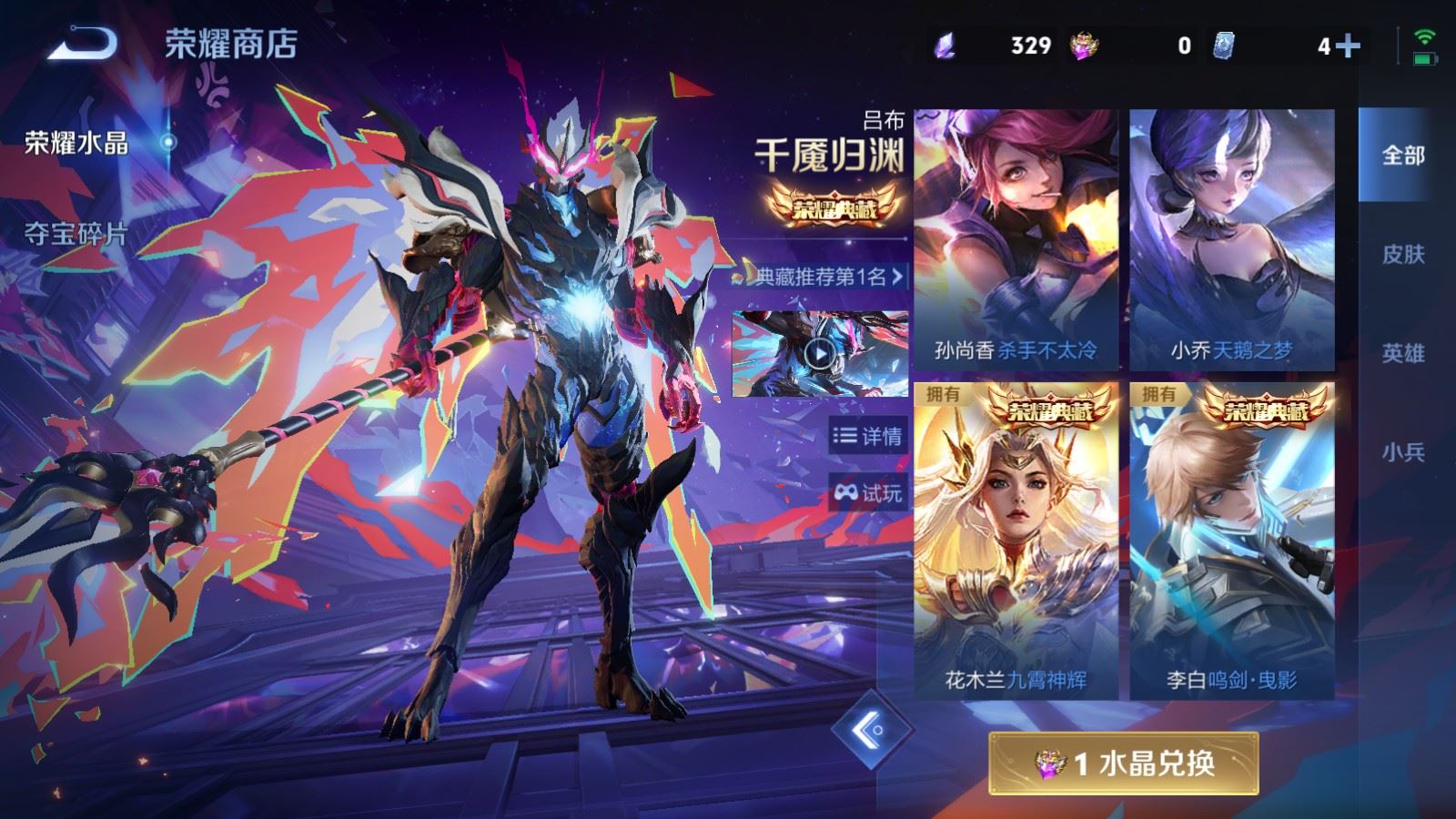 WZCMW4321071王者荣耀账号详情图26