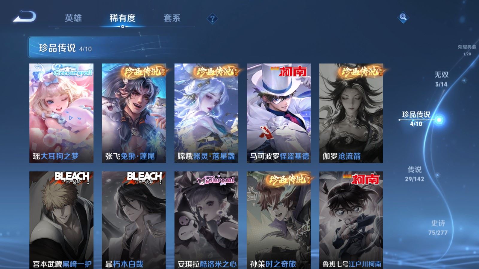 WZCMW4320910王者荣耀账号详情图10
