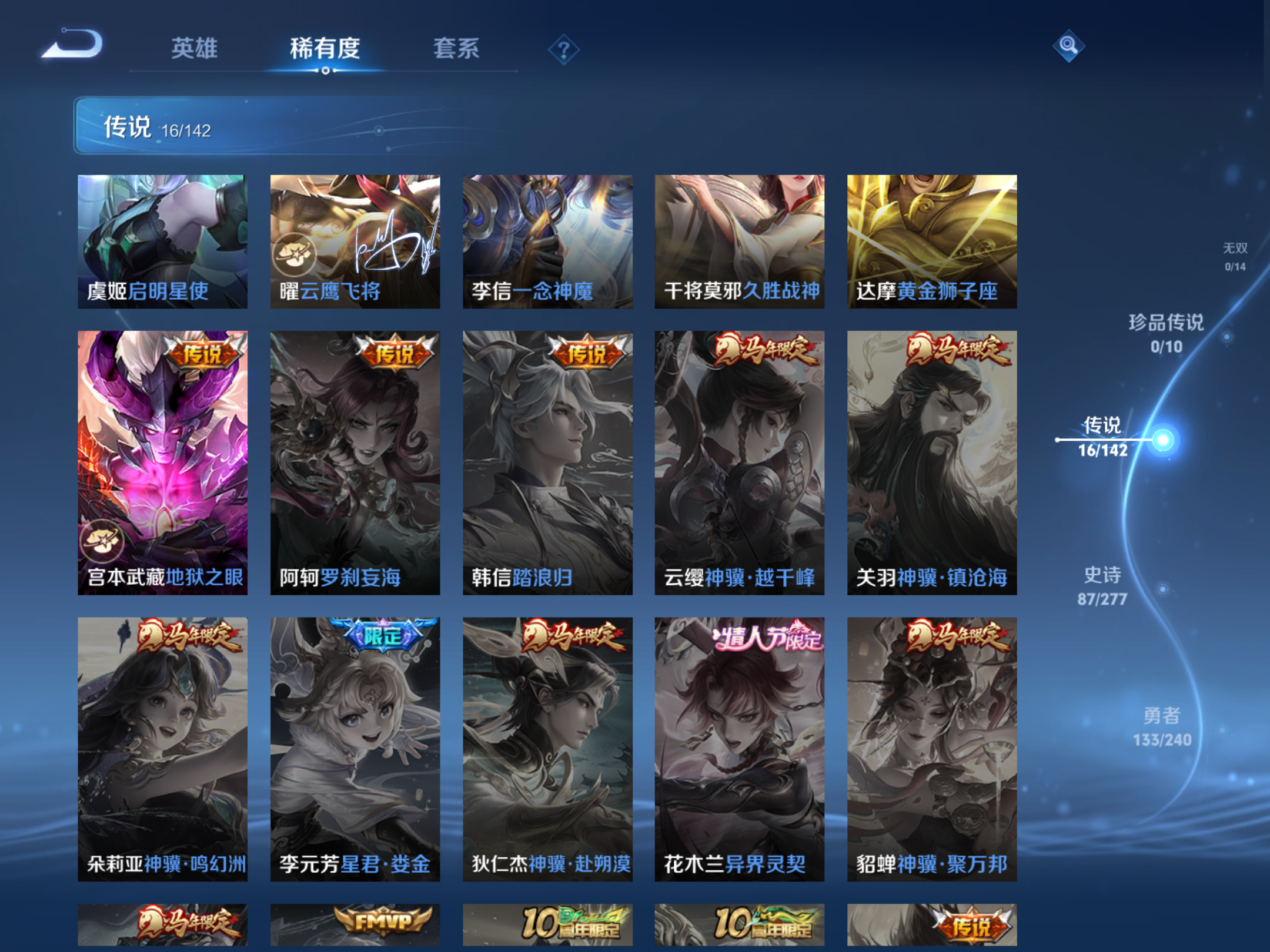 WZCMW4321176王者荣耀账号详情图7