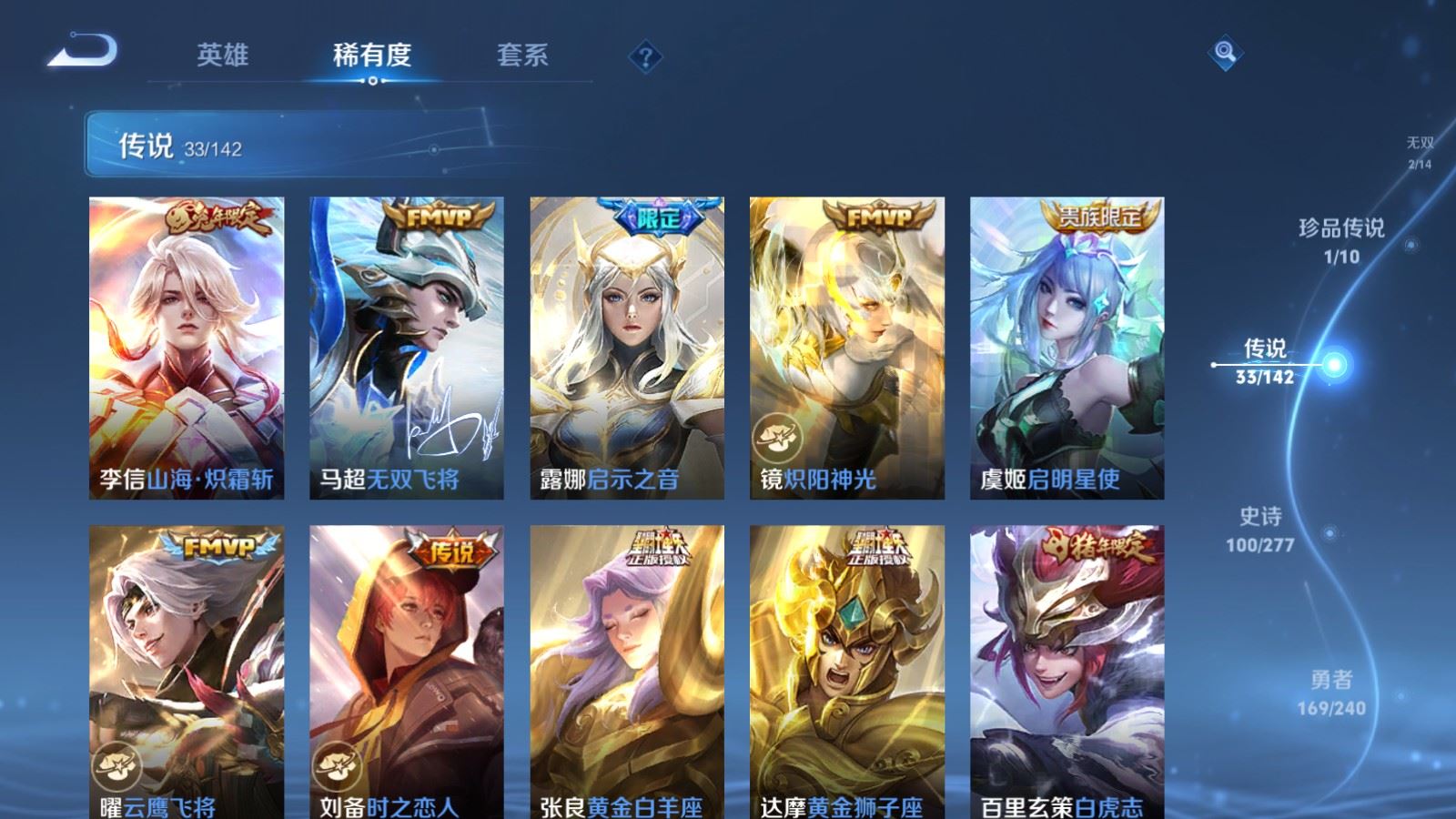 WZCMW4321071王者荣耀账号详情图9