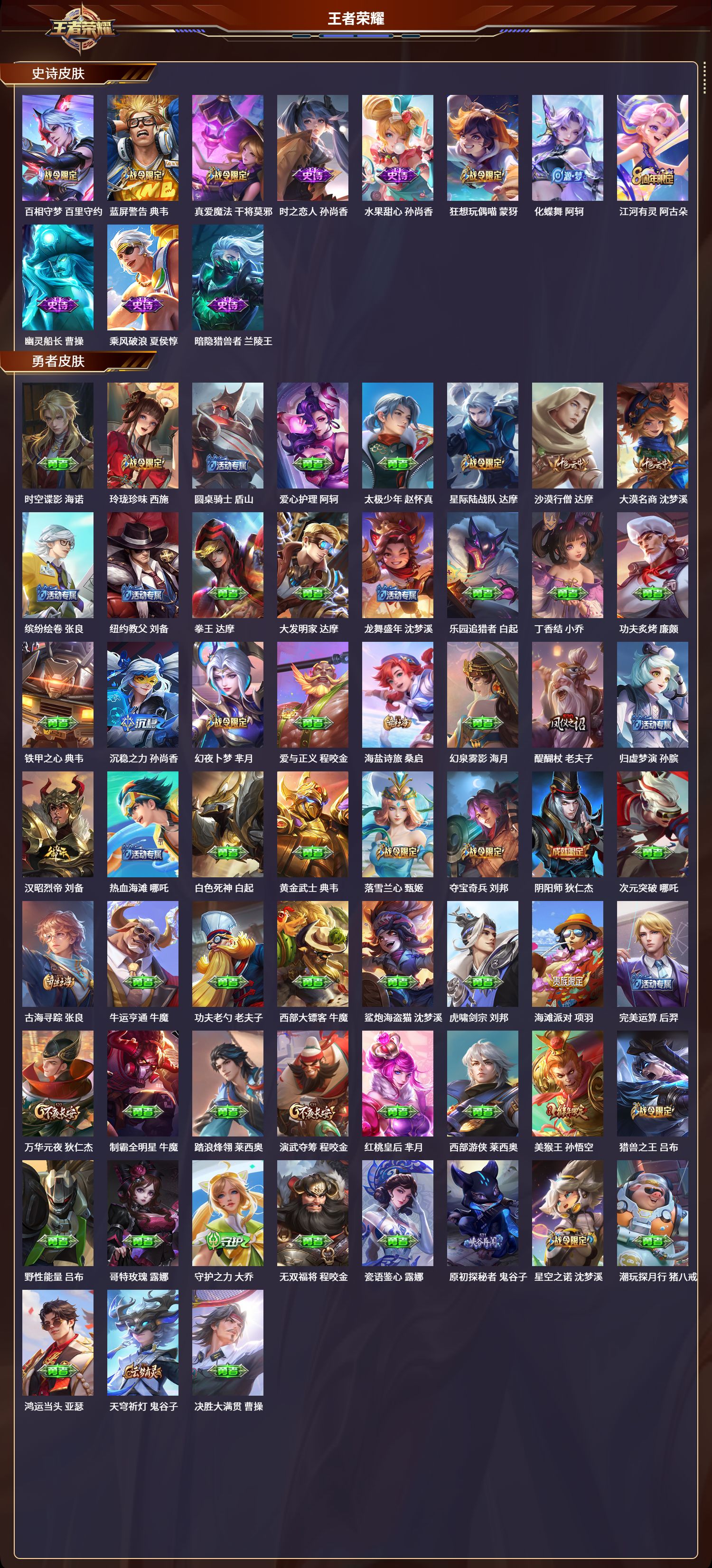 WZLX4298648王者荣耀账号详情图6 WZLX4298648王者荣耀账号详情图6