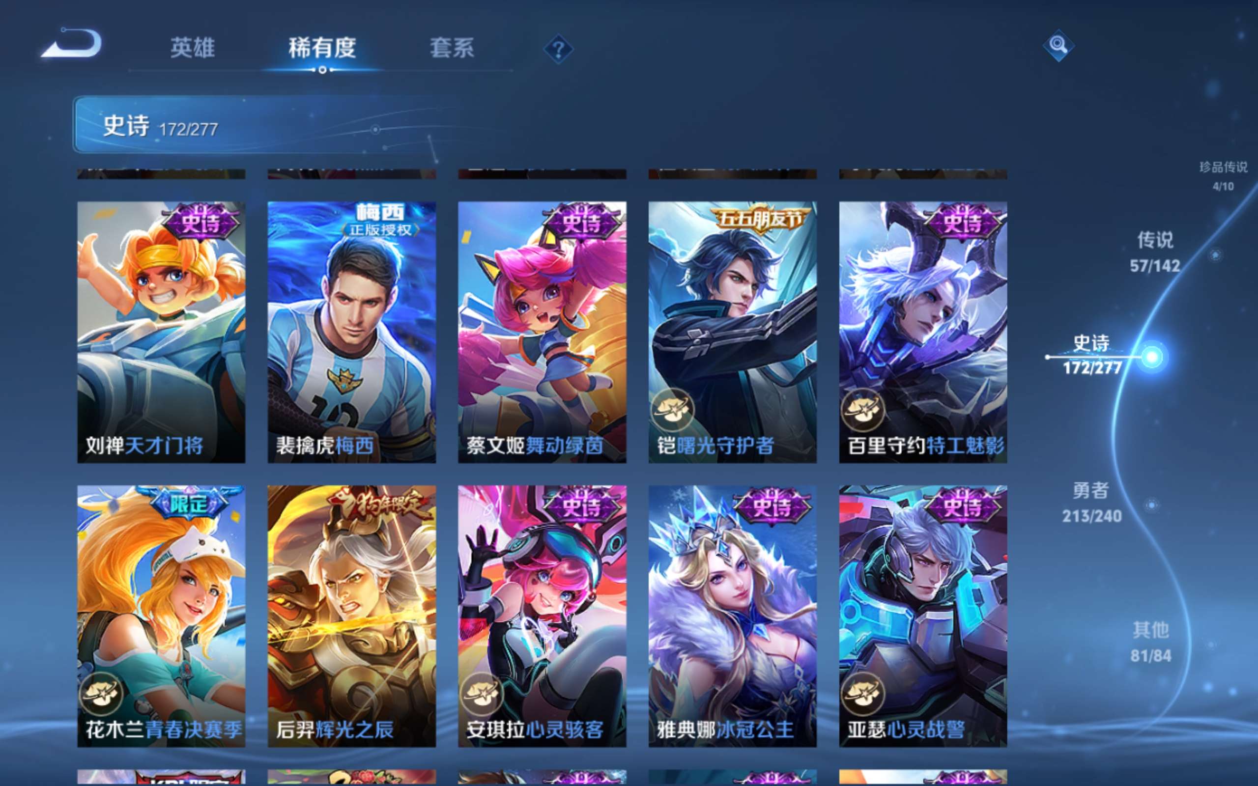 WZCMW4320874王者荣耀账号详情图26