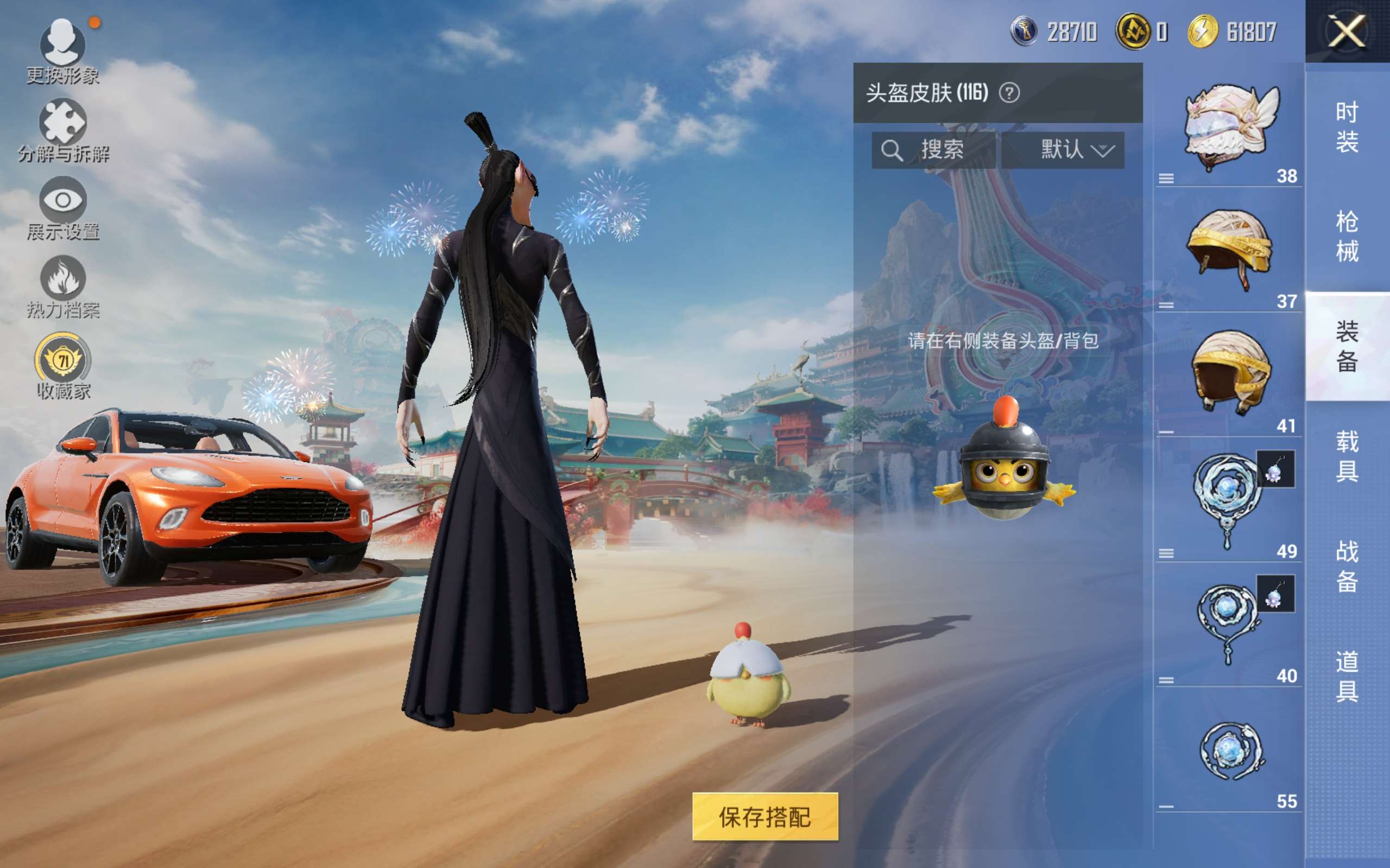 HPCMW4183432和平精英账号详情图11 HPCMW4183432和平精英账号详情图11