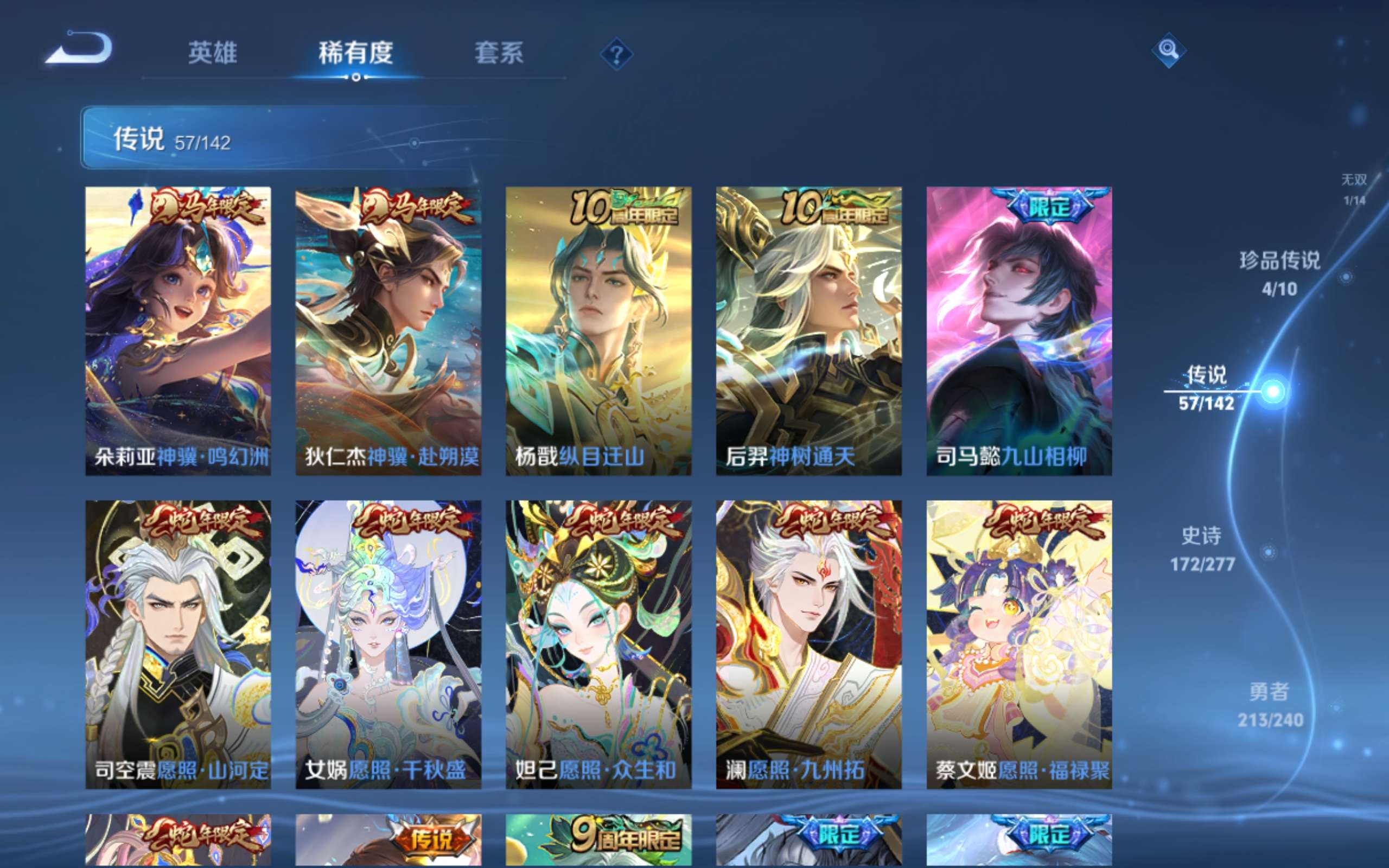 WZCMW4320874王者荣耀账号详情图8