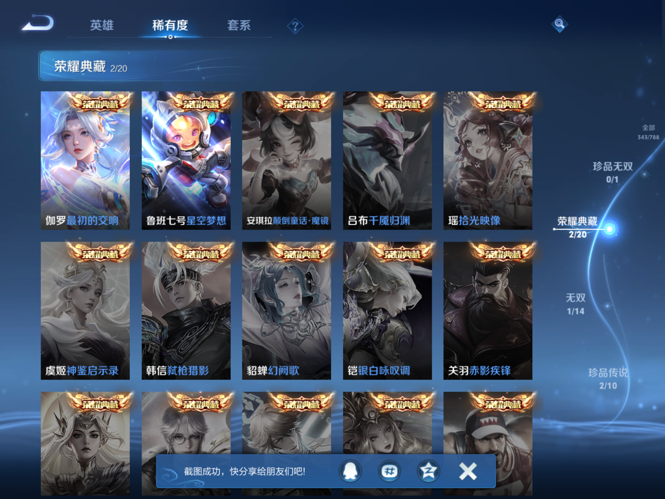 WZCMW4320957王者荣耀账号详情图5