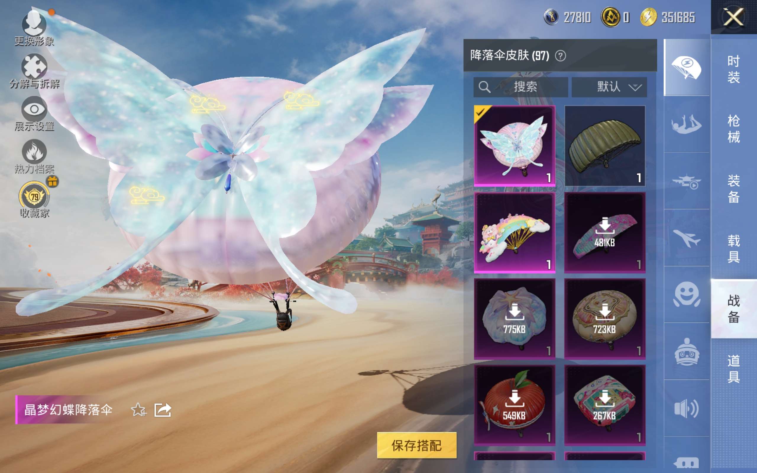 HPCMW4183398和平精英账号详情图15