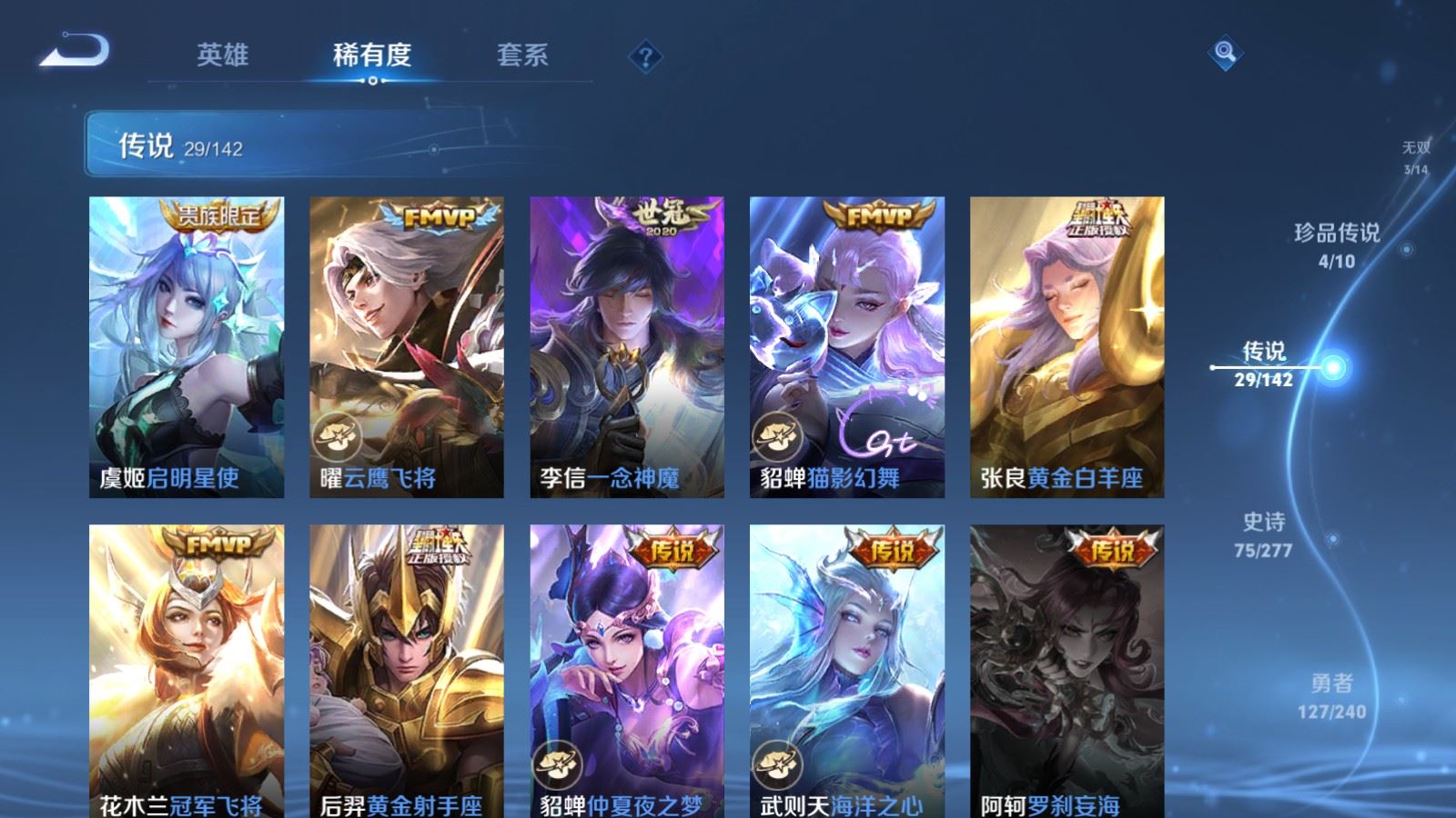 WZCMW4320910王者荣耀账号详情图9