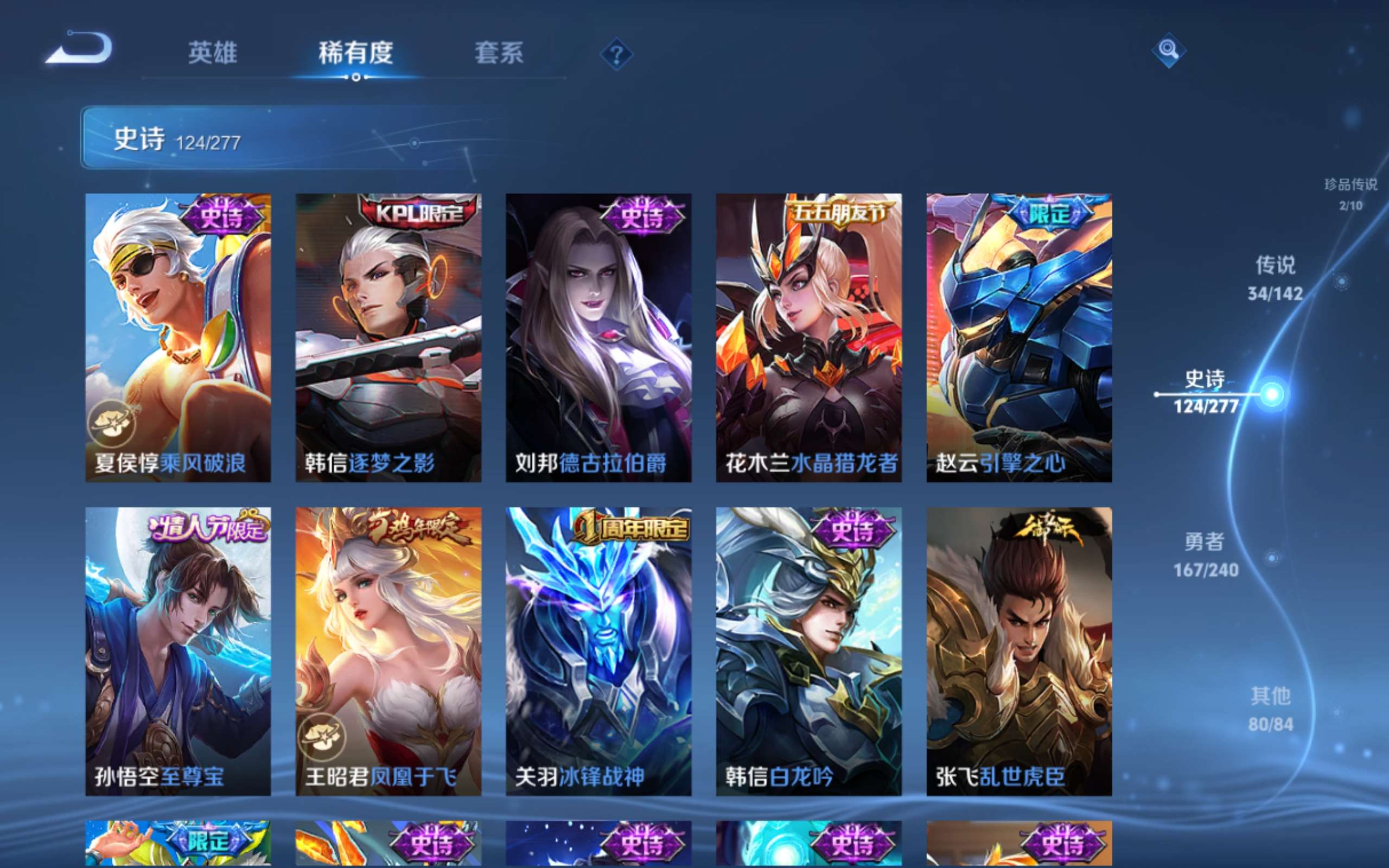 WZCMW4321074王者荣耀账号详情图20