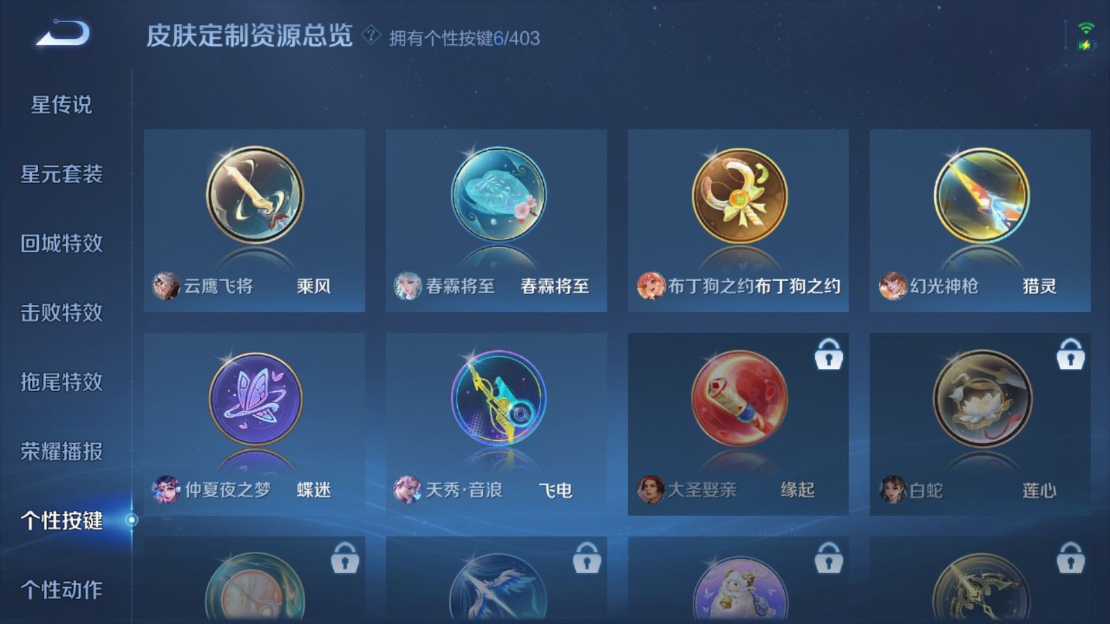 WZCMW4321037王者荣耀账号详情图24