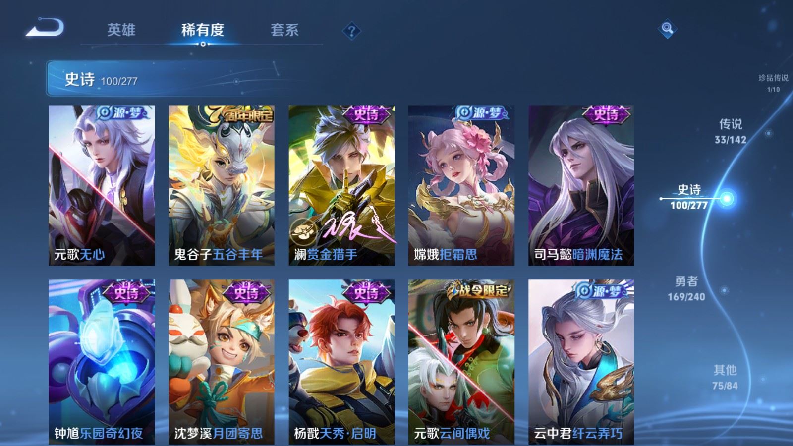 WZCMW4321071王者荣耀账号详情图16