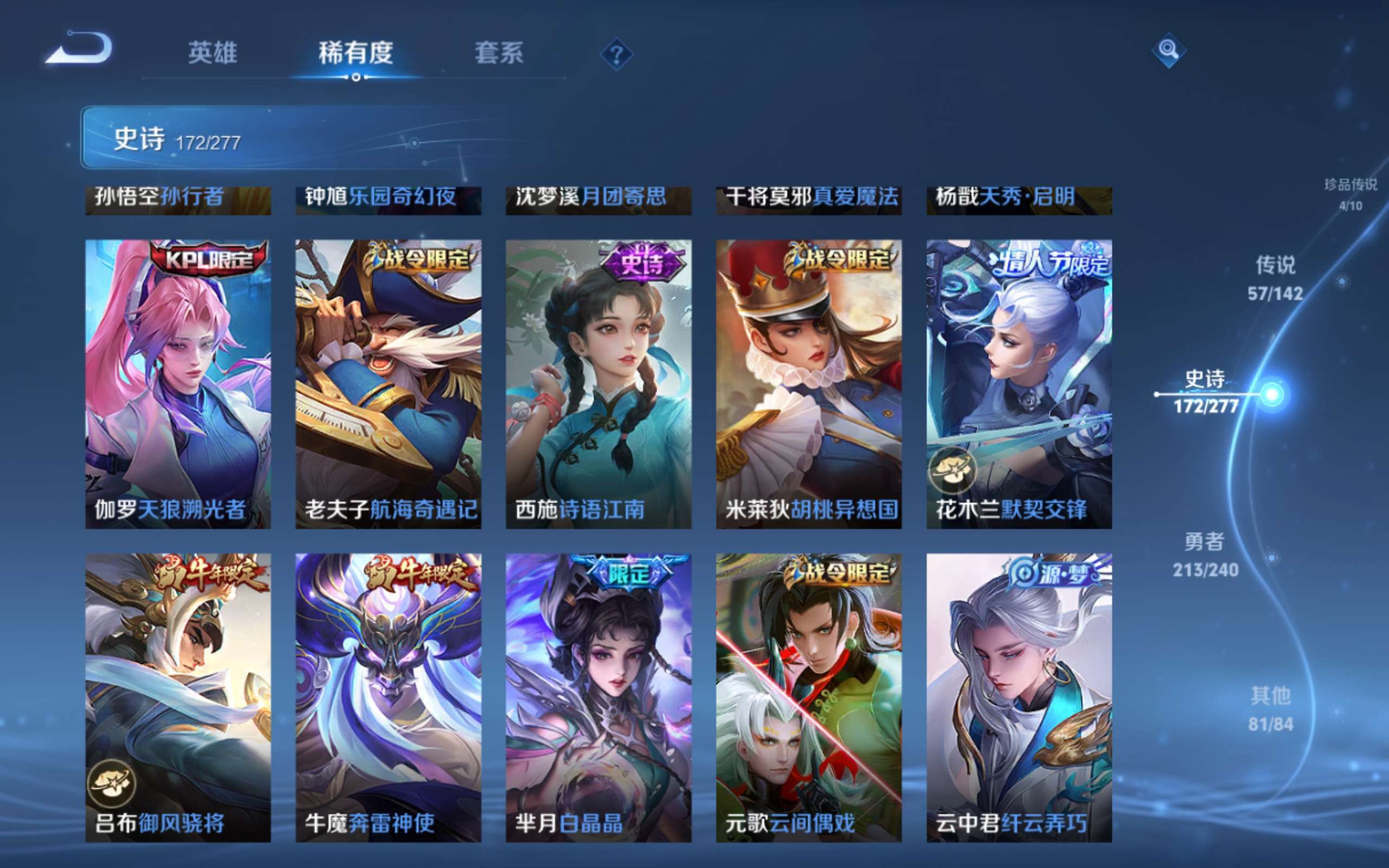WZCMW4320874王者荣耀账号详情图21