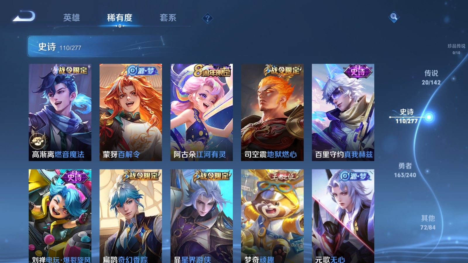 WZCMW4321131王者荣耀账号详情图10