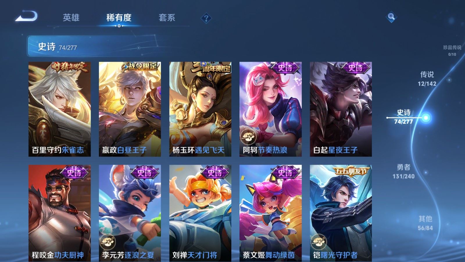 WZCMW4321019王者荣耀账号详情图11