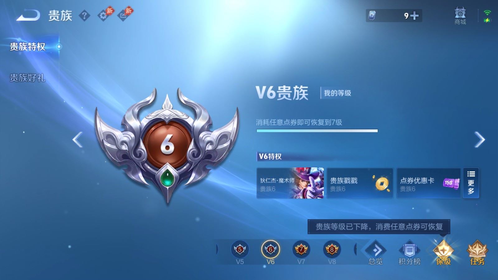 WZCMW4321104王者荣耀账号详情图14