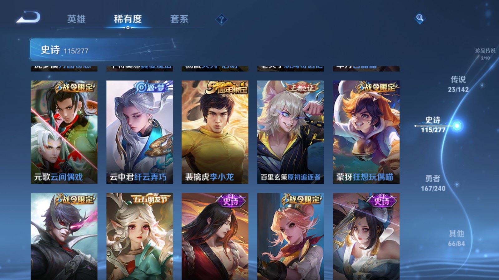 WZCMW4321037王者荣耀账号详情图15