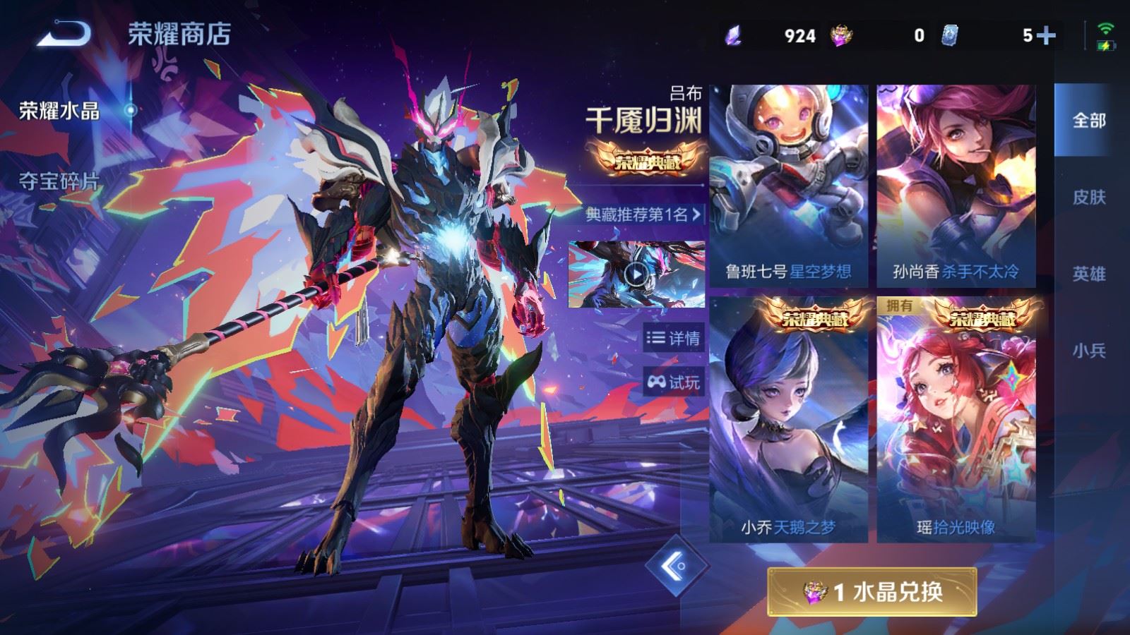 WZCMW4320910王者荣耀账号详情图23