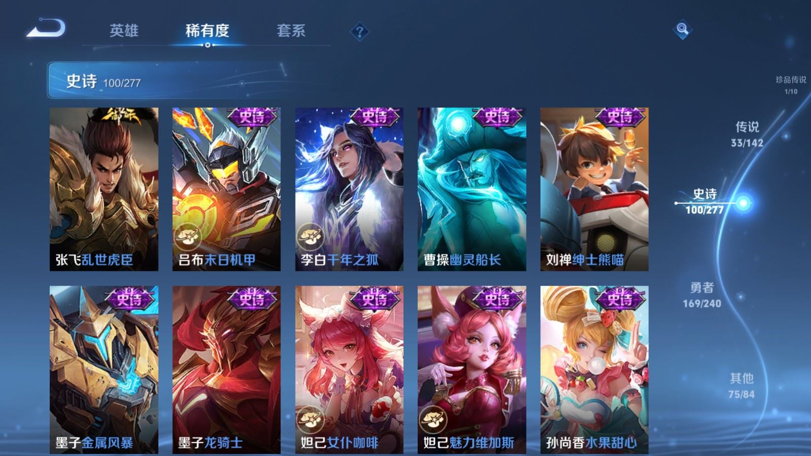 WZCMW4321071王者荣耀账号详情图20