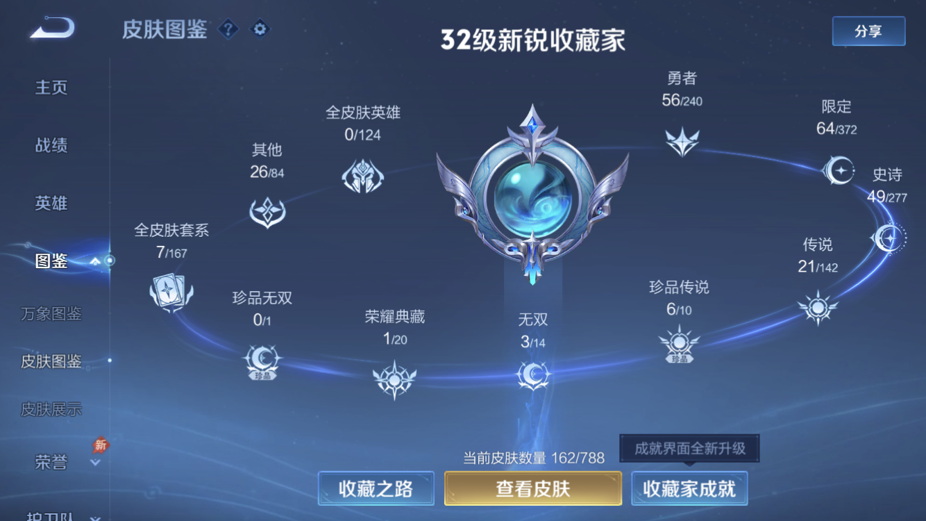 WZZM4311324王者荣耀账号详情图4