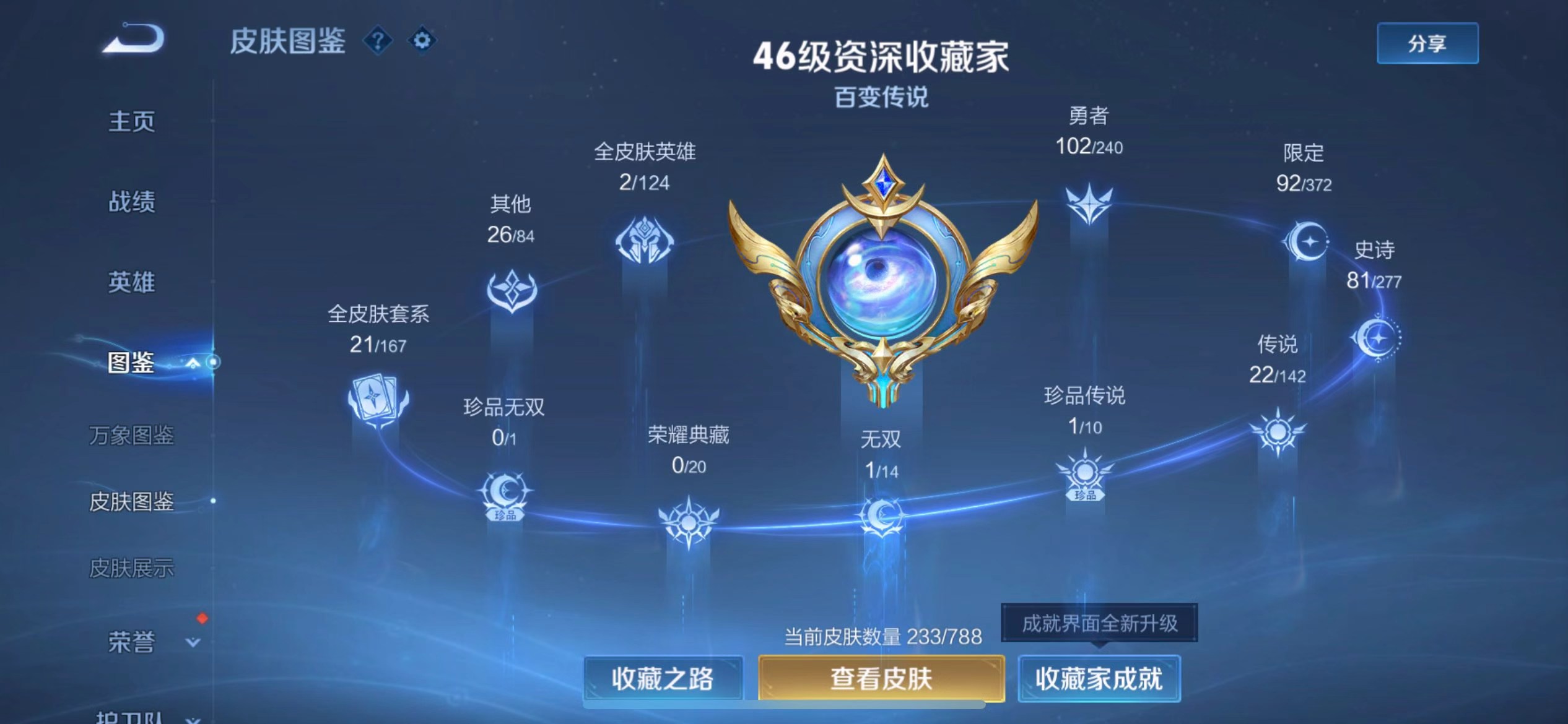 WZCMW4320370王者荣耀账号详情图3