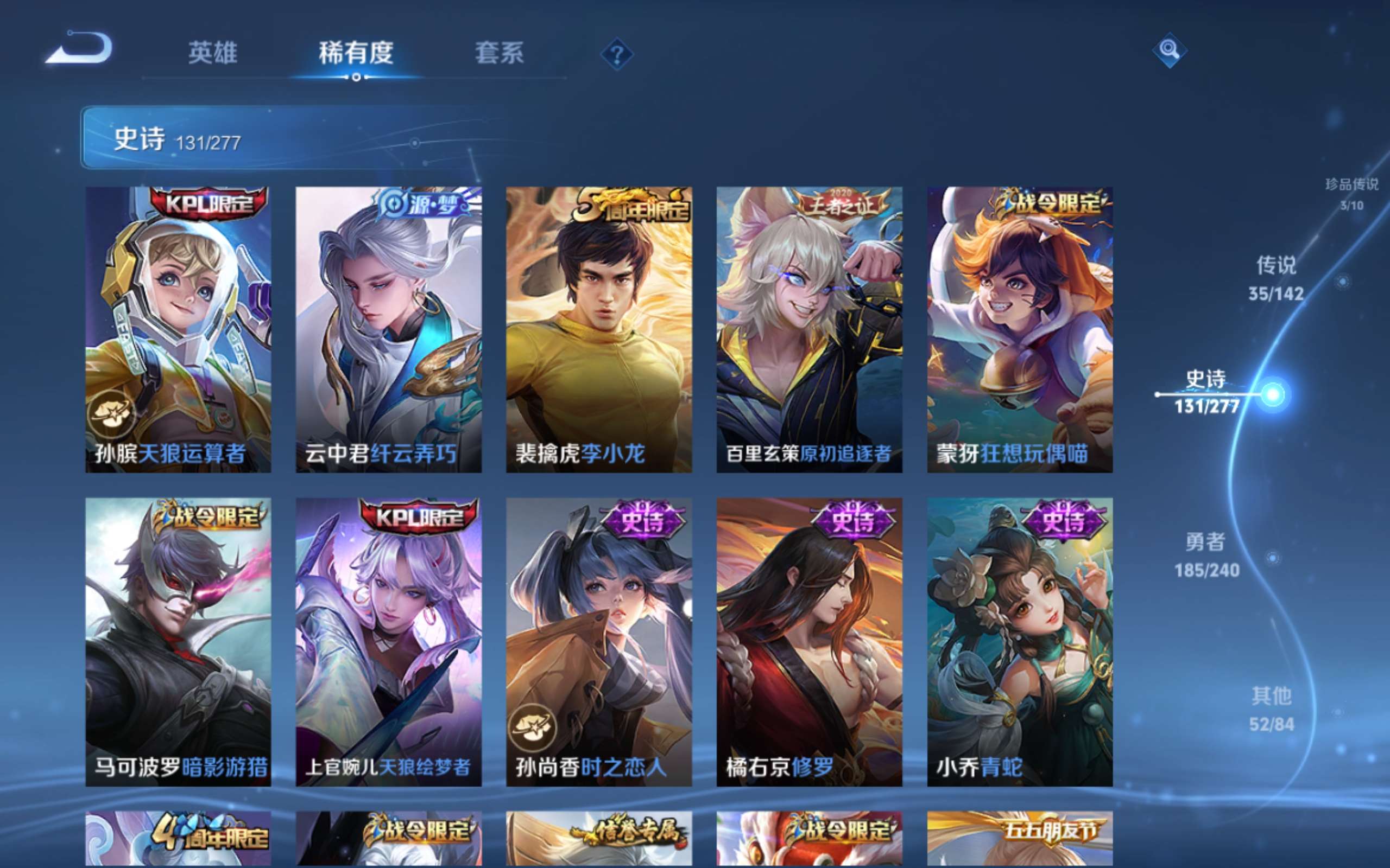 WZCMW4321201王者荣耀账号详情图18