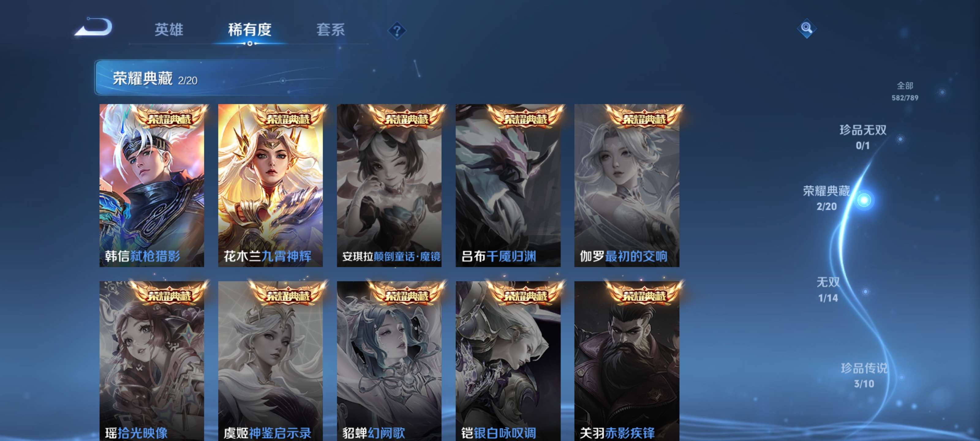 WZZM4306456王者荣耀账号详情图5 WZZM4306456王者荣耀账号详情图5