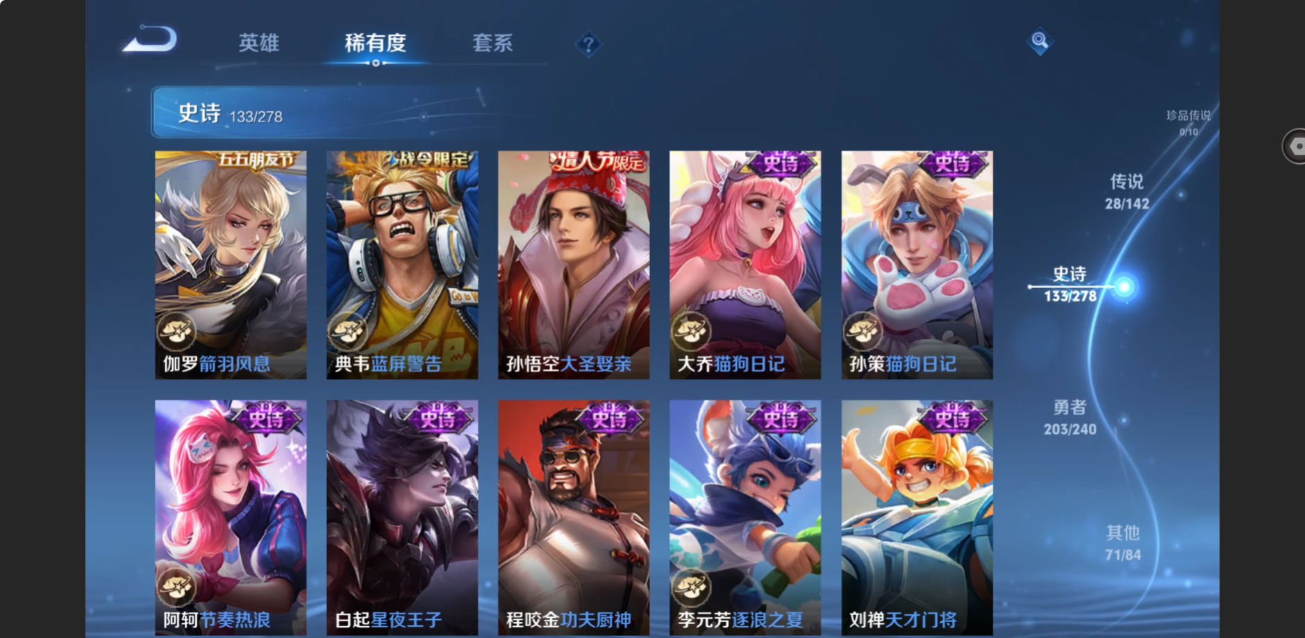 WZZM4306384王者荣耀账号详情图15