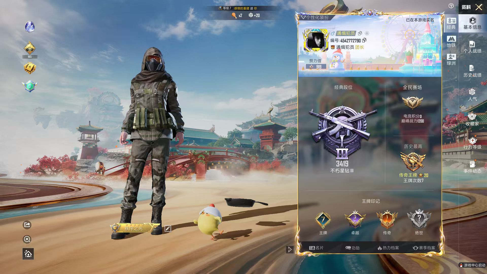 HPCMW4182007和平精英账号详情图2