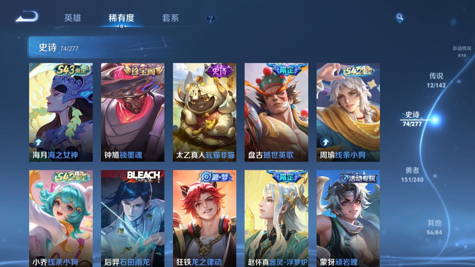 WZCMW4321019王者荣耀账号详情图8