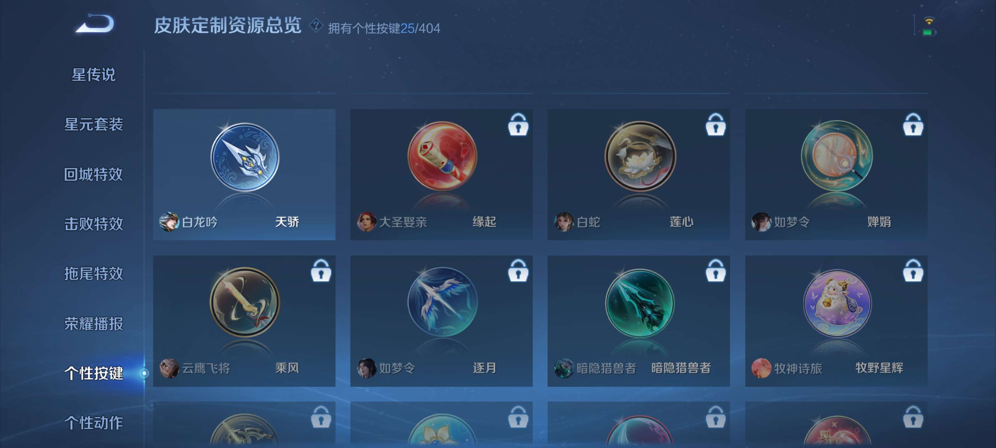 WZZM4306456王者荣耀账号详情图38 WZZM4306456王者荣耀账号详情图38